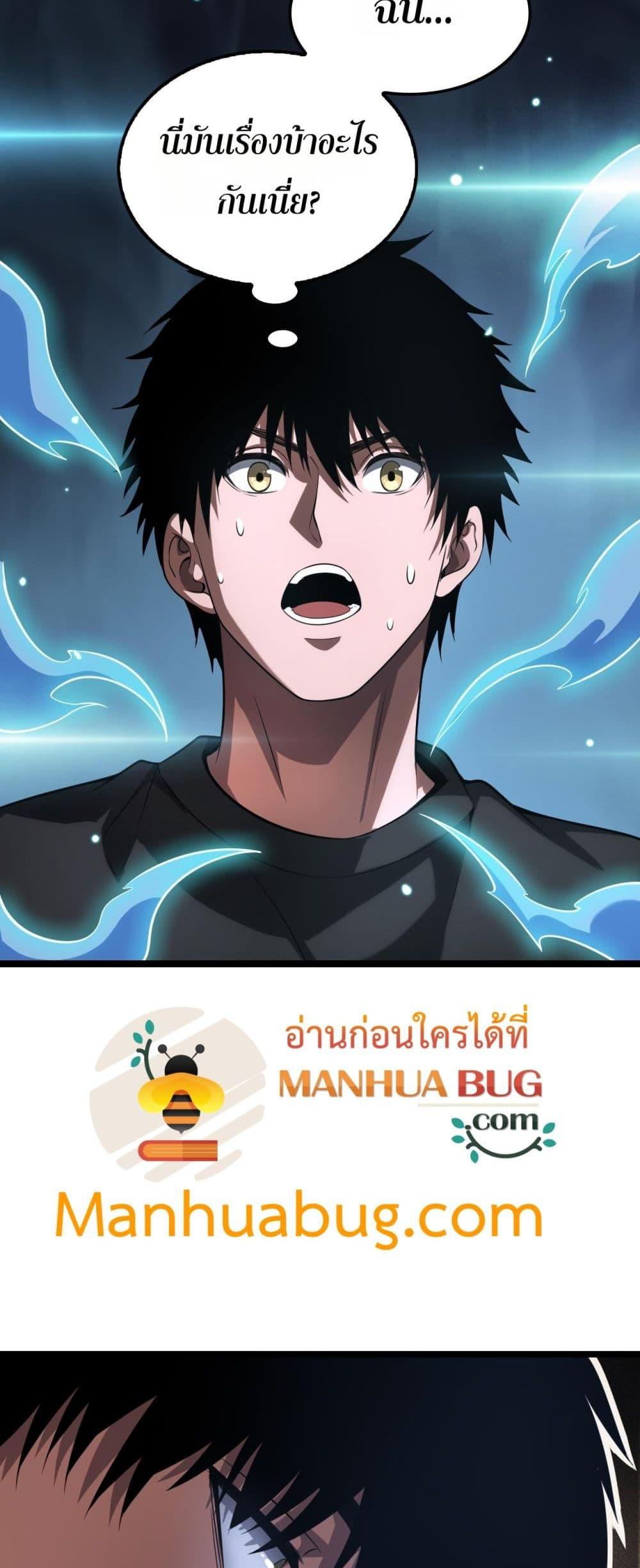Doomsday Sword God – เทพดาบวันสิ้นโลก ตอนที่ 41 6