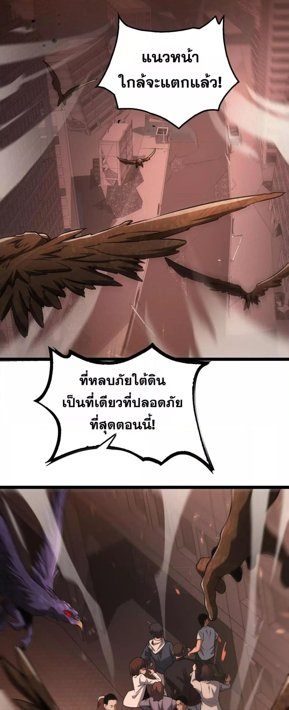 Doomsday Sword God – เทพดาบวันสิ้นโลก ตอนที่ 41 17