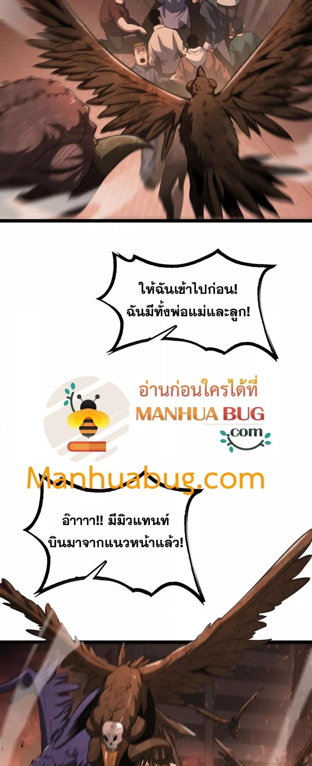 Doomsday Sword God – เทพดาบวันสิ้นโลก ตอนที่ 41 18