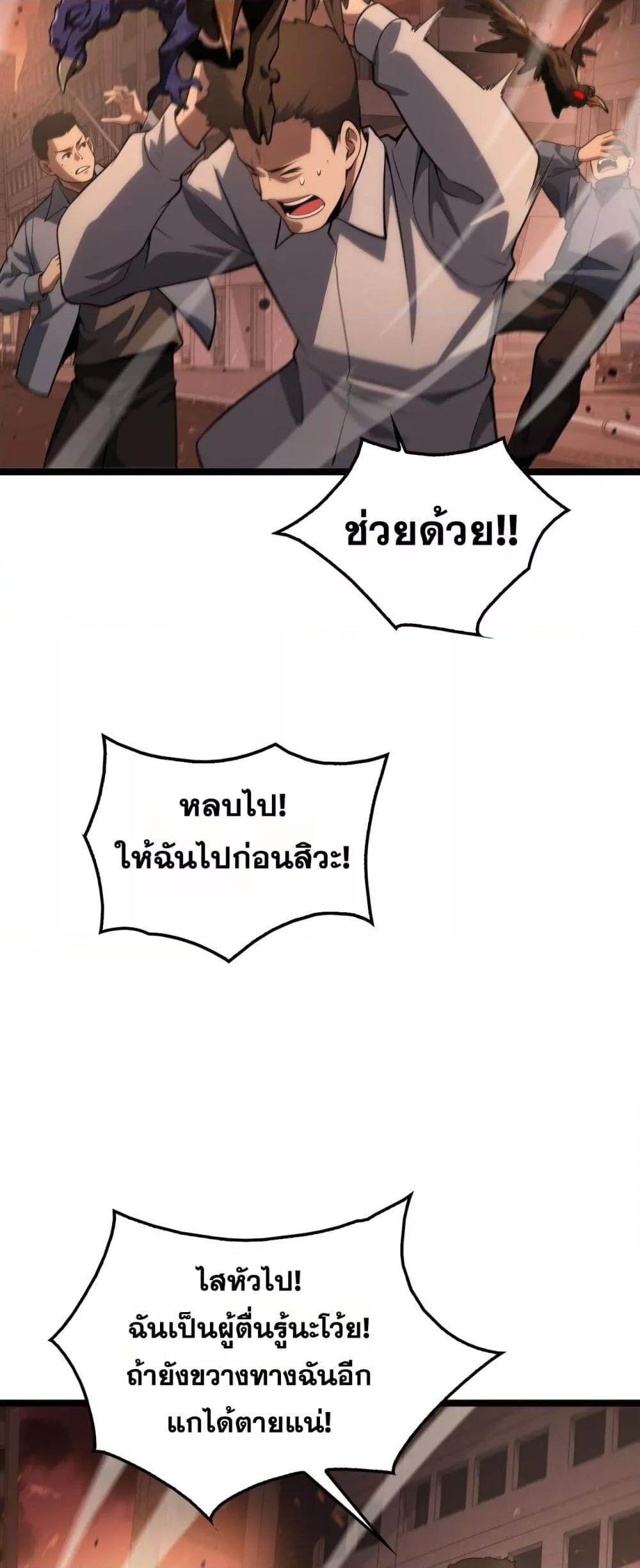 Doomsday Sword God – เทพดาบวันสิ้นโลก ตอนที่ 41 19