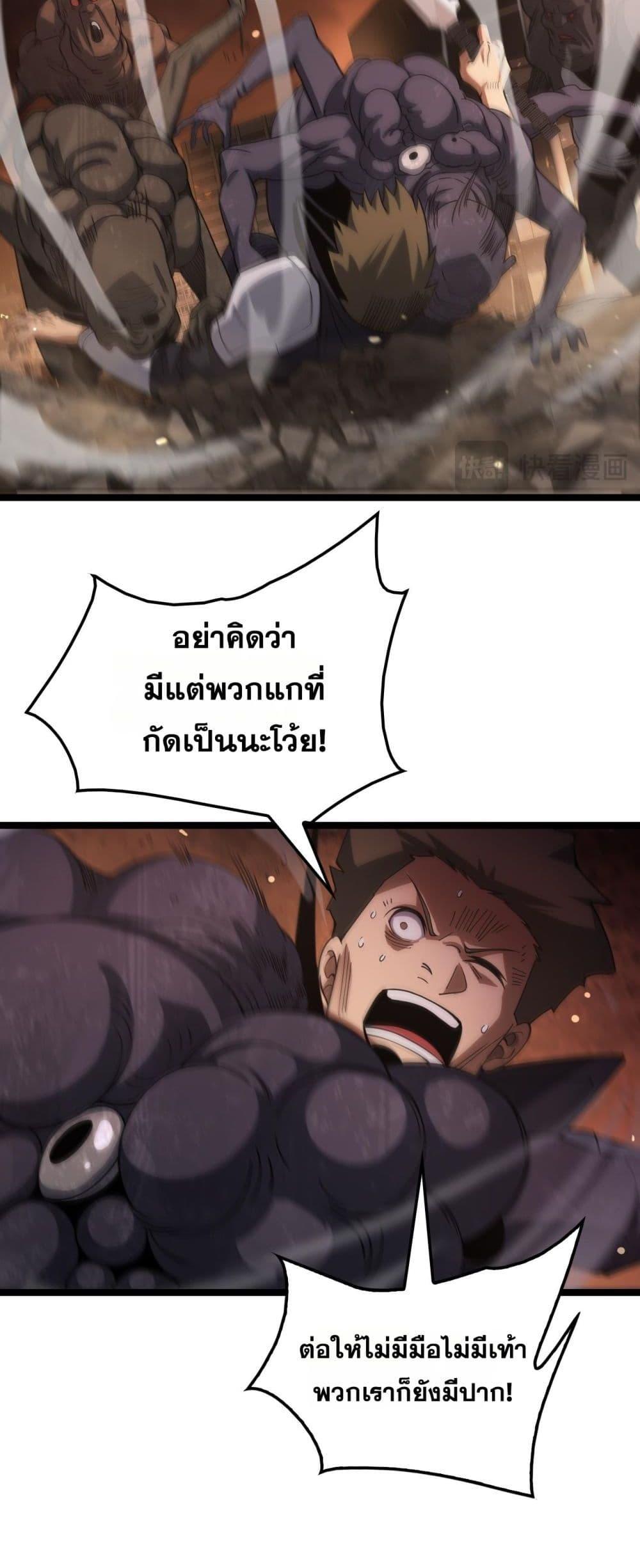 Doomsday Sword God – เทพดาบวันสิ้นโลก ตอนที่ 41 31