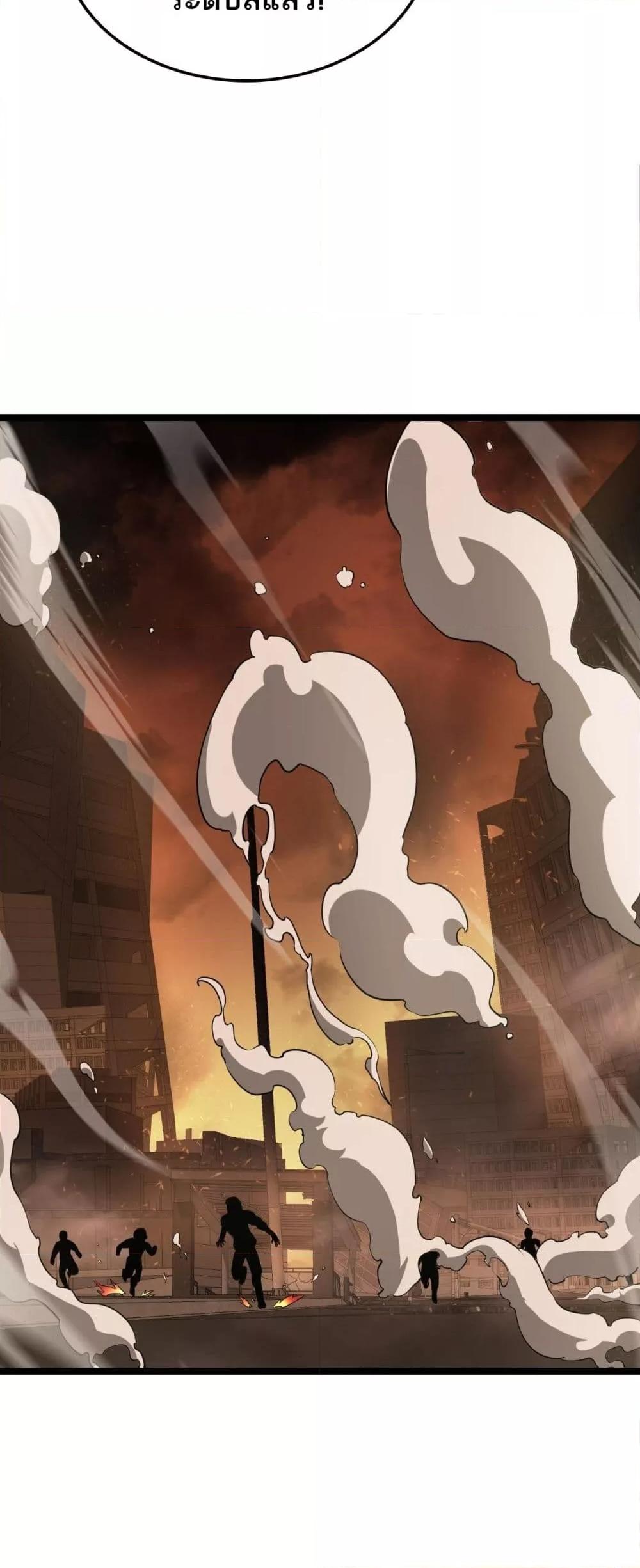 Doomsday Sword God – เทพดาบวันสิ้นโลก ตอนที่ 41 29