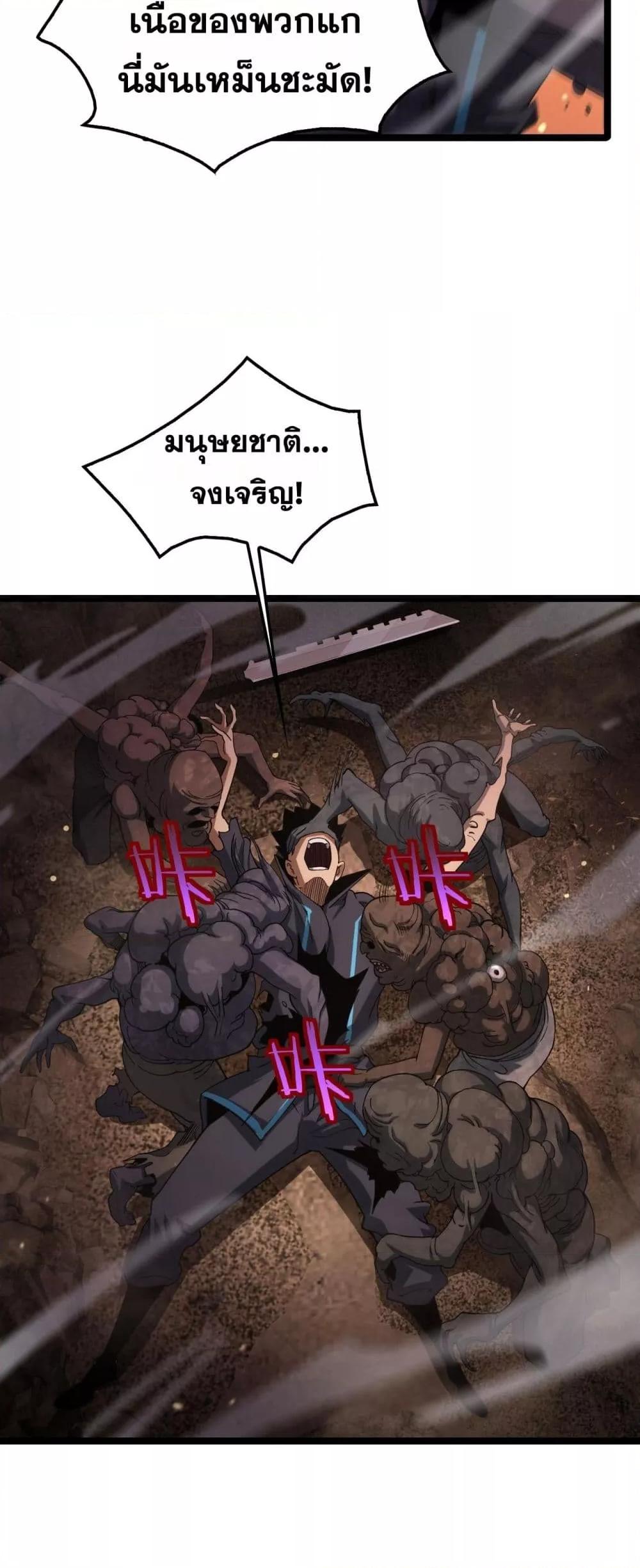 Doomsday Sword God – เทพดาบวันสิ้นโลก ตอนที่ 41 33