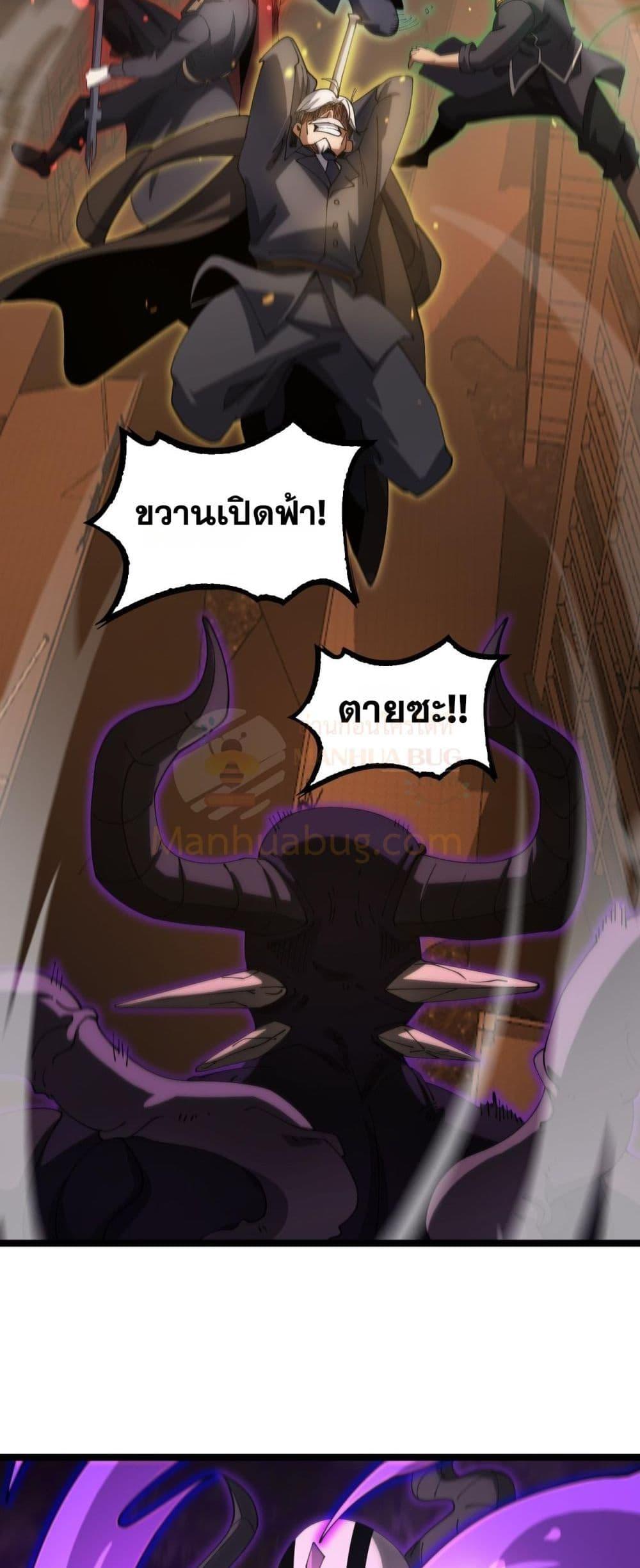 Doomsday Sword God – เทพดาบวันสิ้นโลก ตอนที่ 41 41