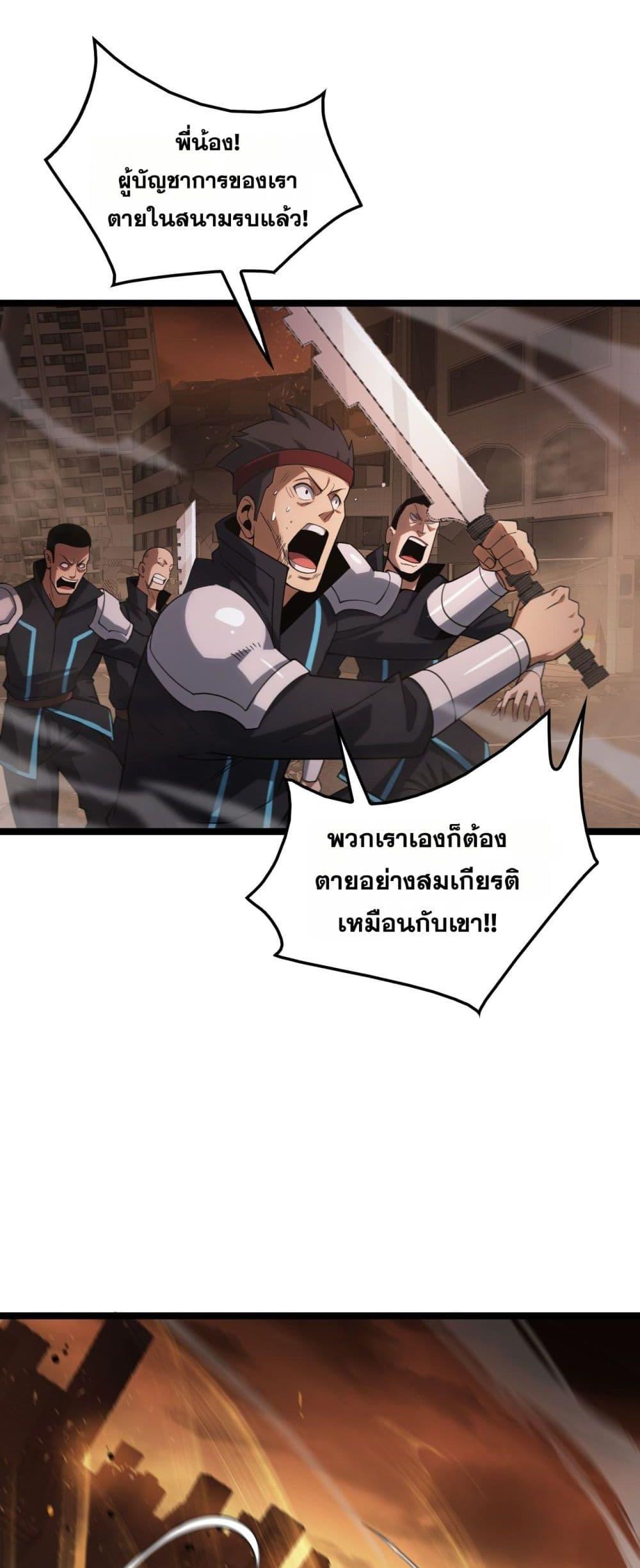 Doomsday Sword God – เทพดาบวันสิ้นโลก ตอนที่ 41 34