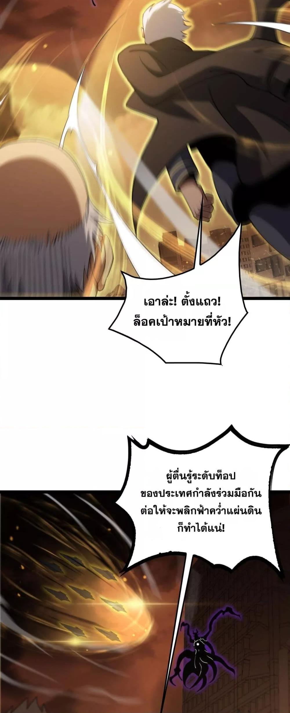 Doomsday Sword God – เทพดาบวันสิ้นโลก ตอนที่ 41 39