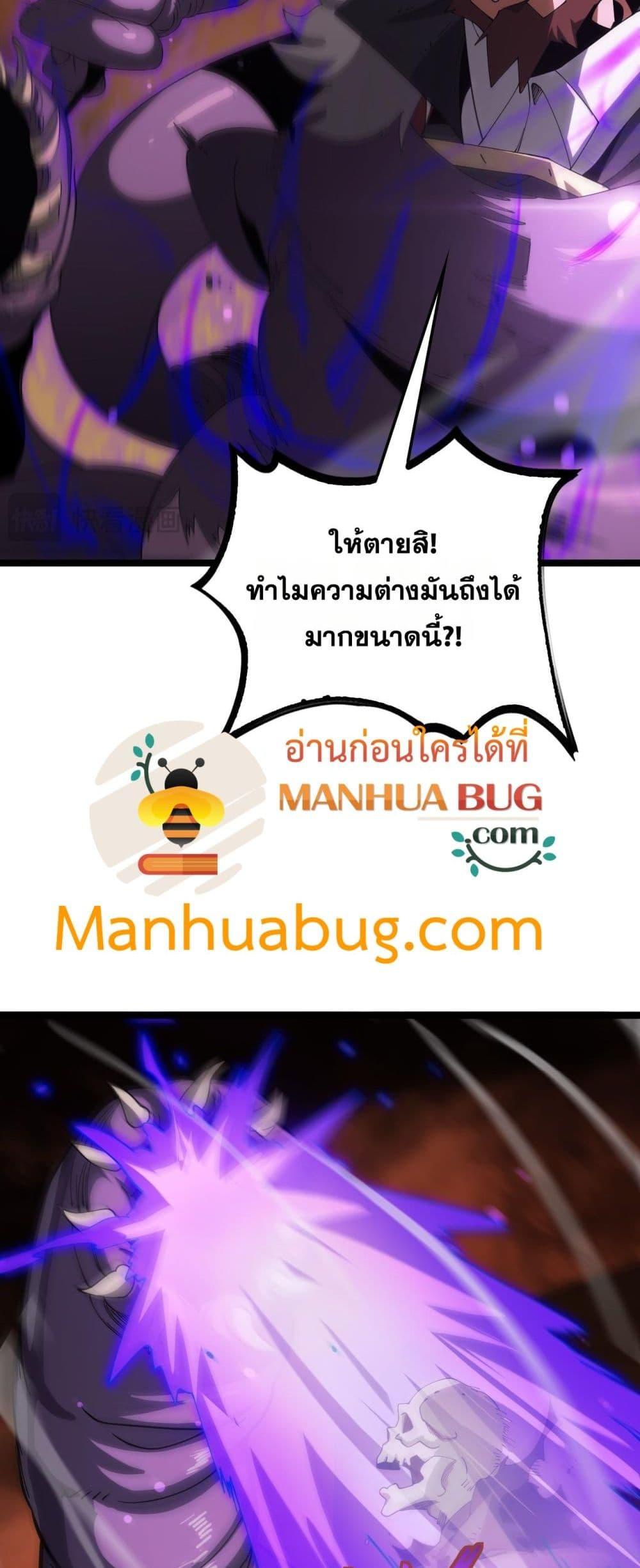 Doomsday Sword God – เทพดาบวันสิ้นโลก ตอนที่ 41 44