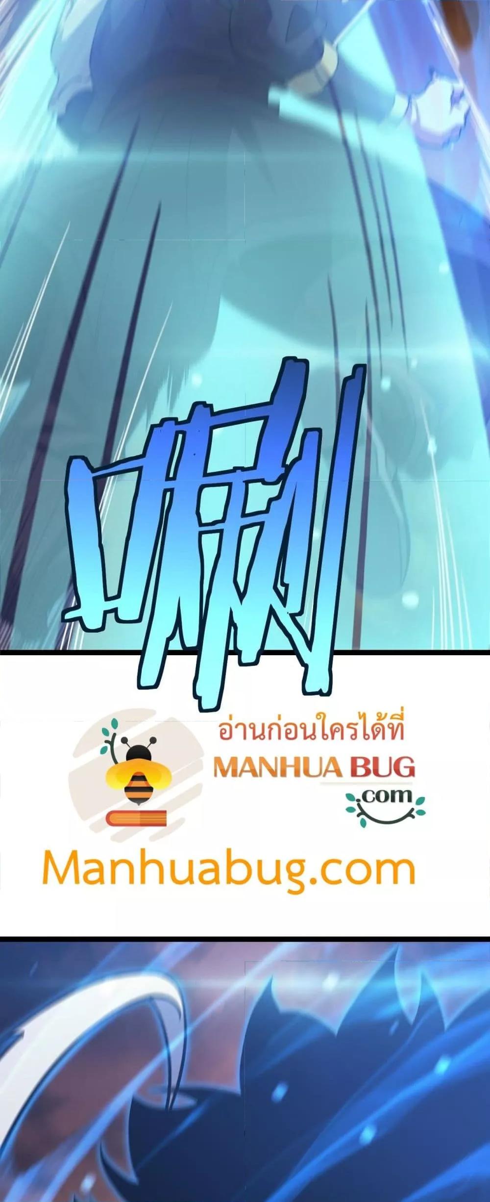 Doomsday Sword God – เทพดาบวันสิ้นโลก ตอนที่ 41 50
