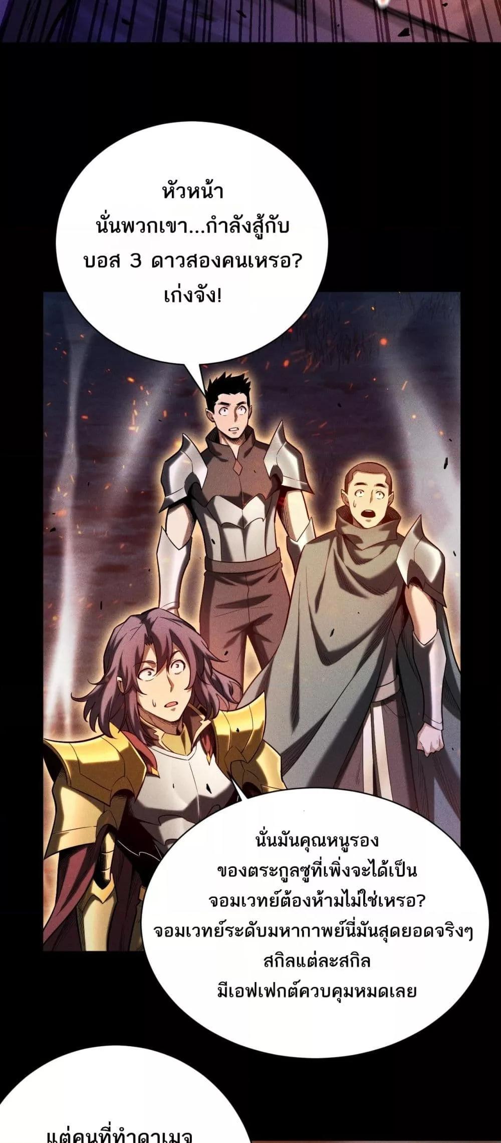 After a million years of idle time, I woke up and became a god ตอนที่ 21 8