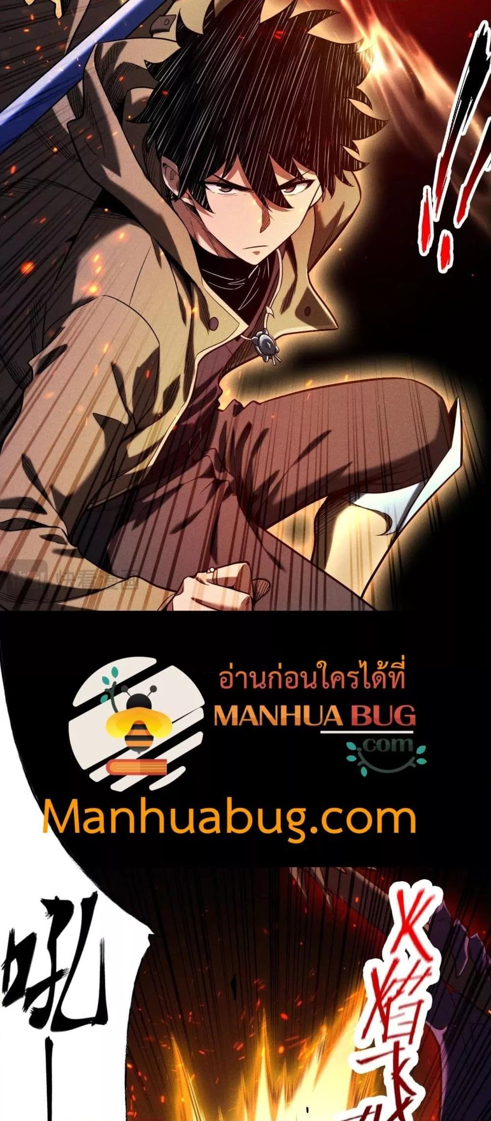 After a million years of idle time, I woke up and became a god ตอนที่ 21 6