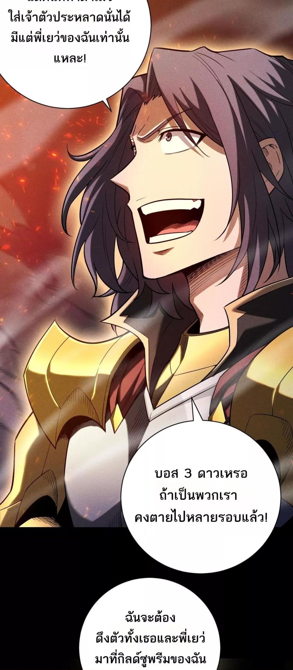 After a million years of idle time, I woke up and became a god ตอนที่ 21 9