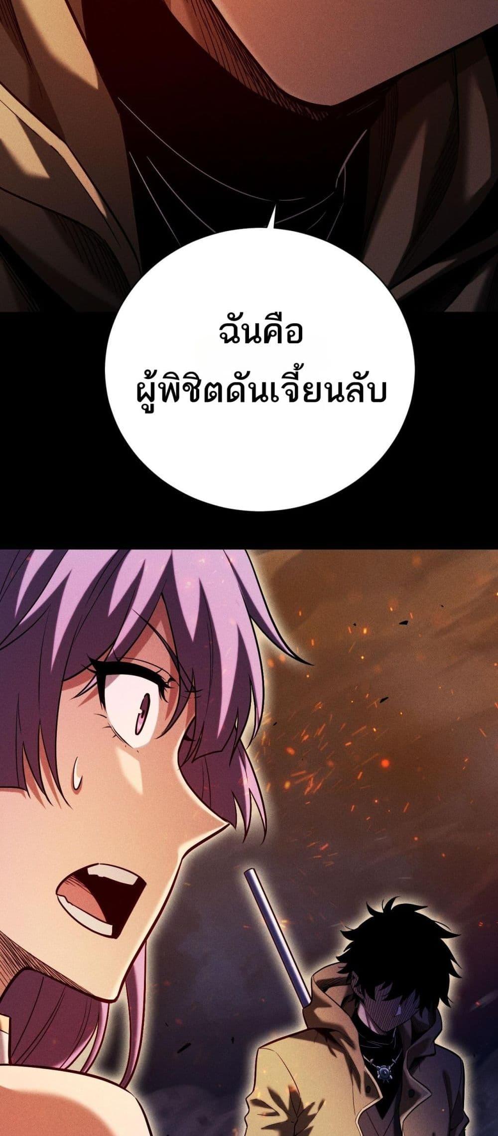After a million years of idle time, I woke up and became a god ตอนที่ 21 15