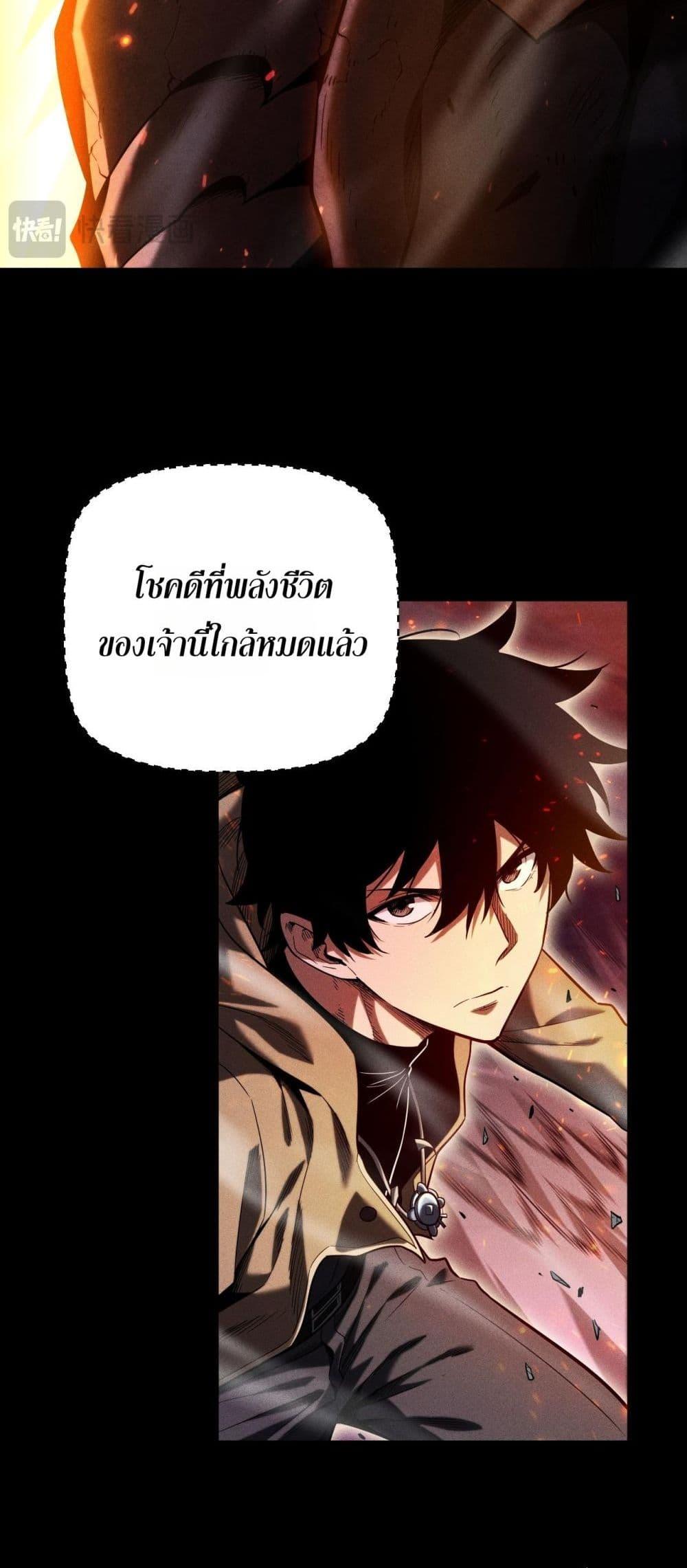 After a million years of idle time, I woke up and became a god ตอนที่ 21 13