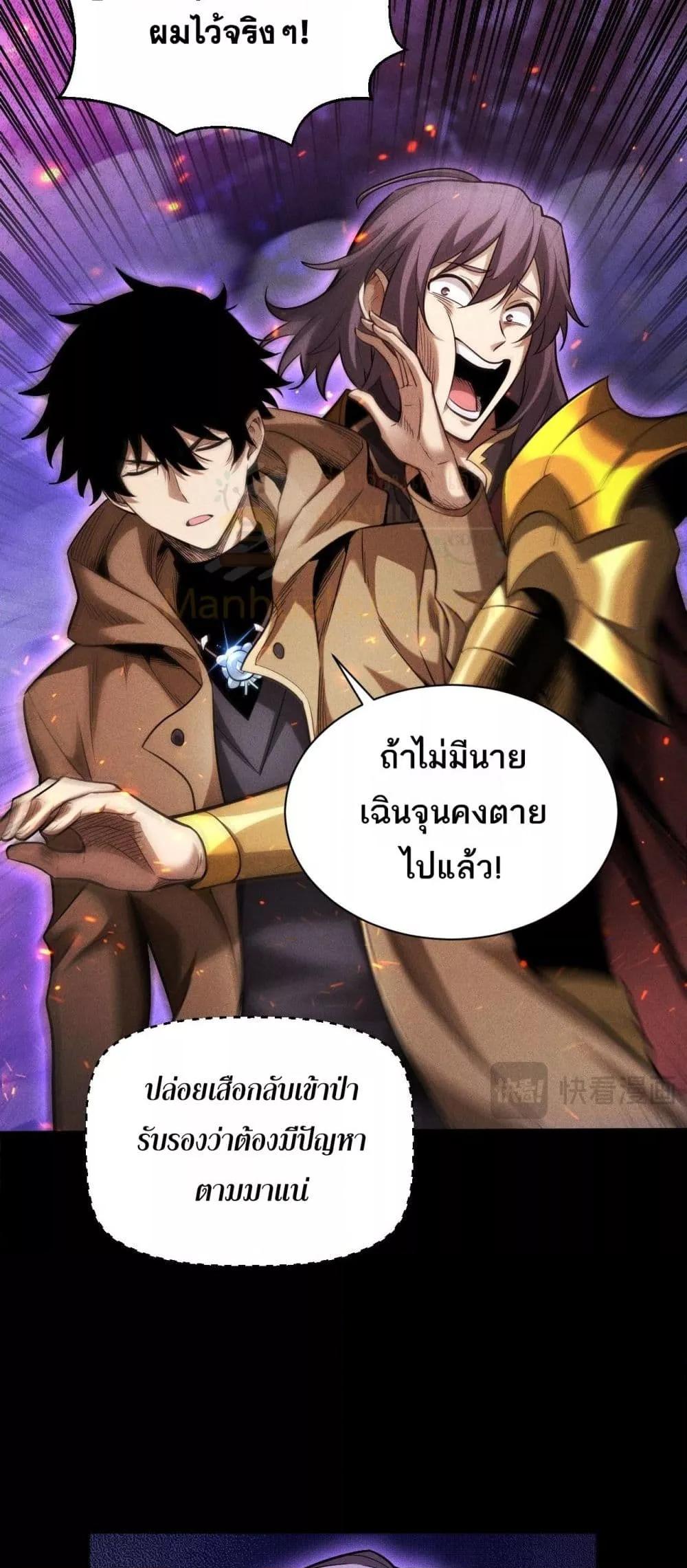 After a million years of idle time, I woke up and became a god ตอนที่ 21 24