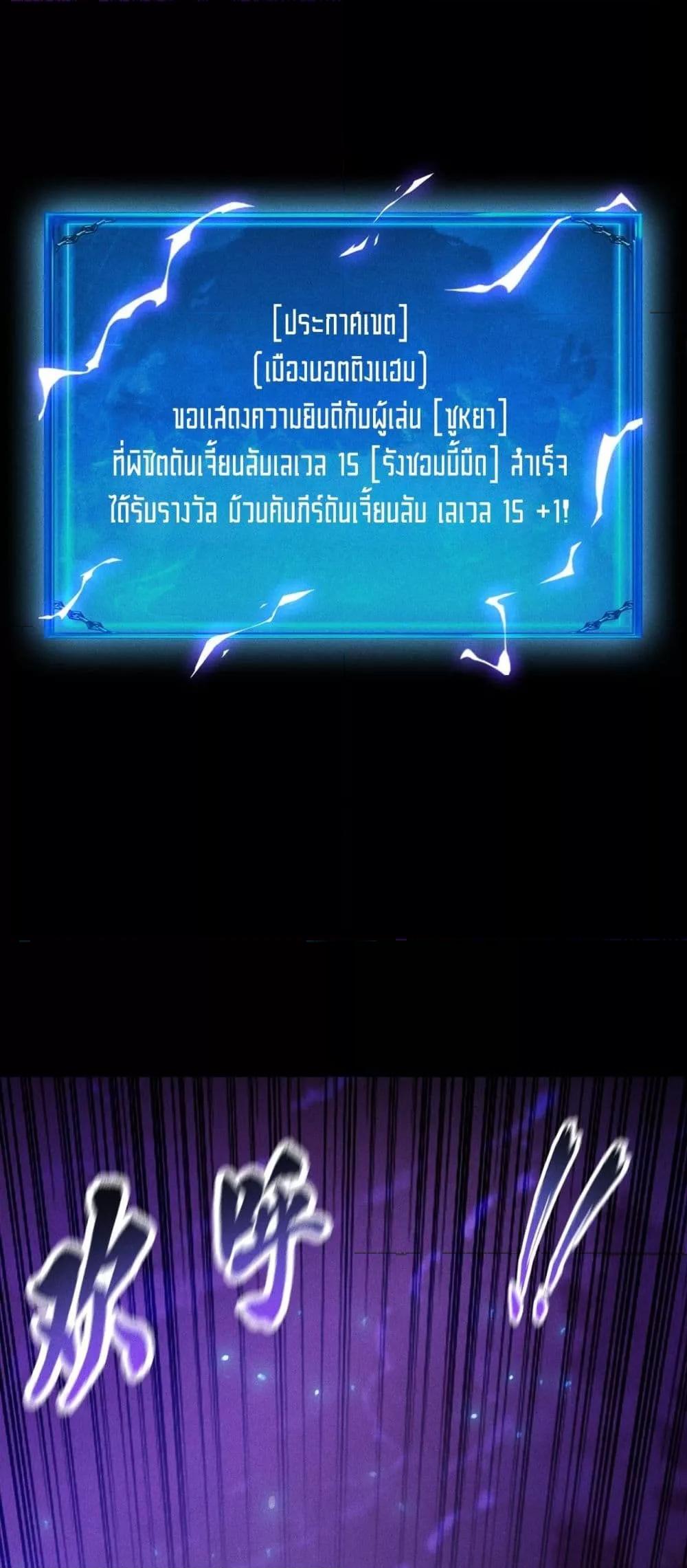 After a million years of idle time, I woke up and became a god ตอนที่ 21 22