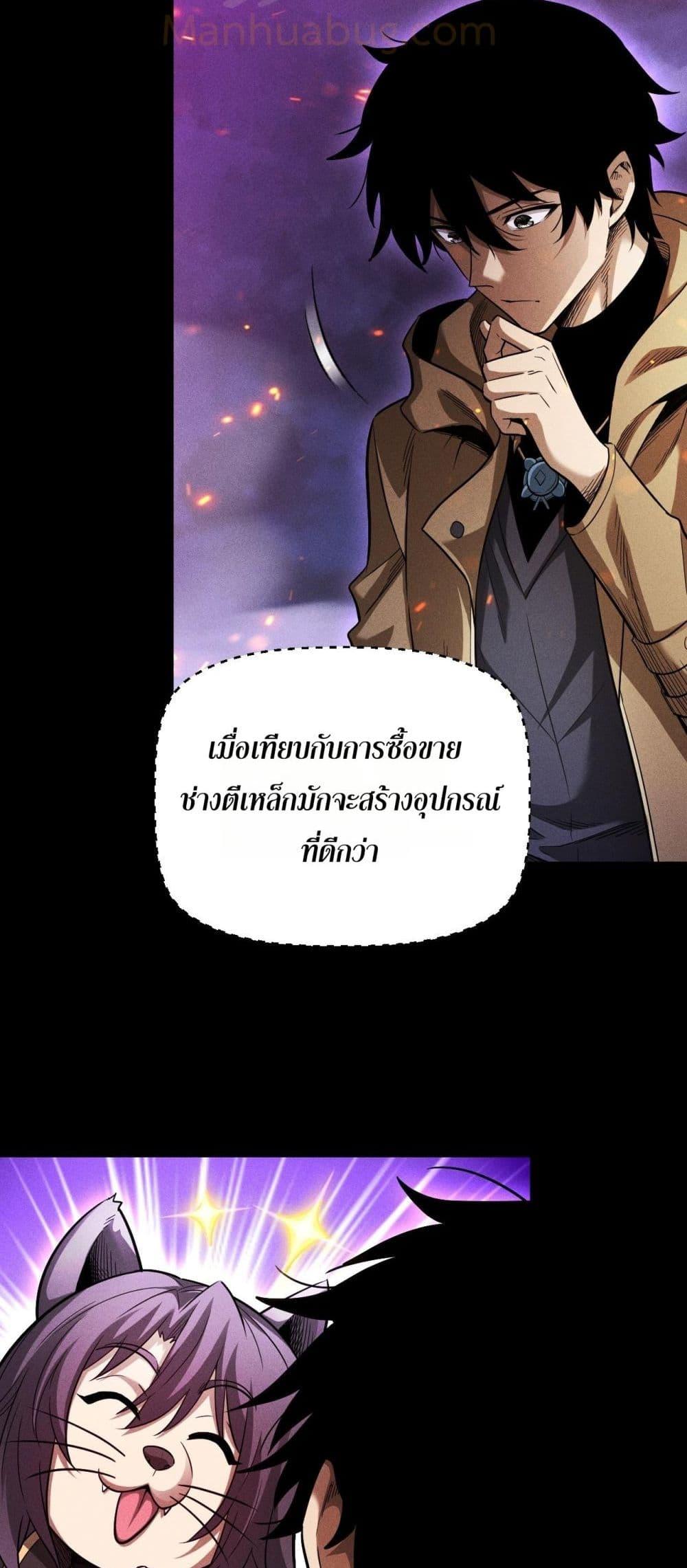 After a million years of idle time, I woke up and became a god ตอนที่ 21 31