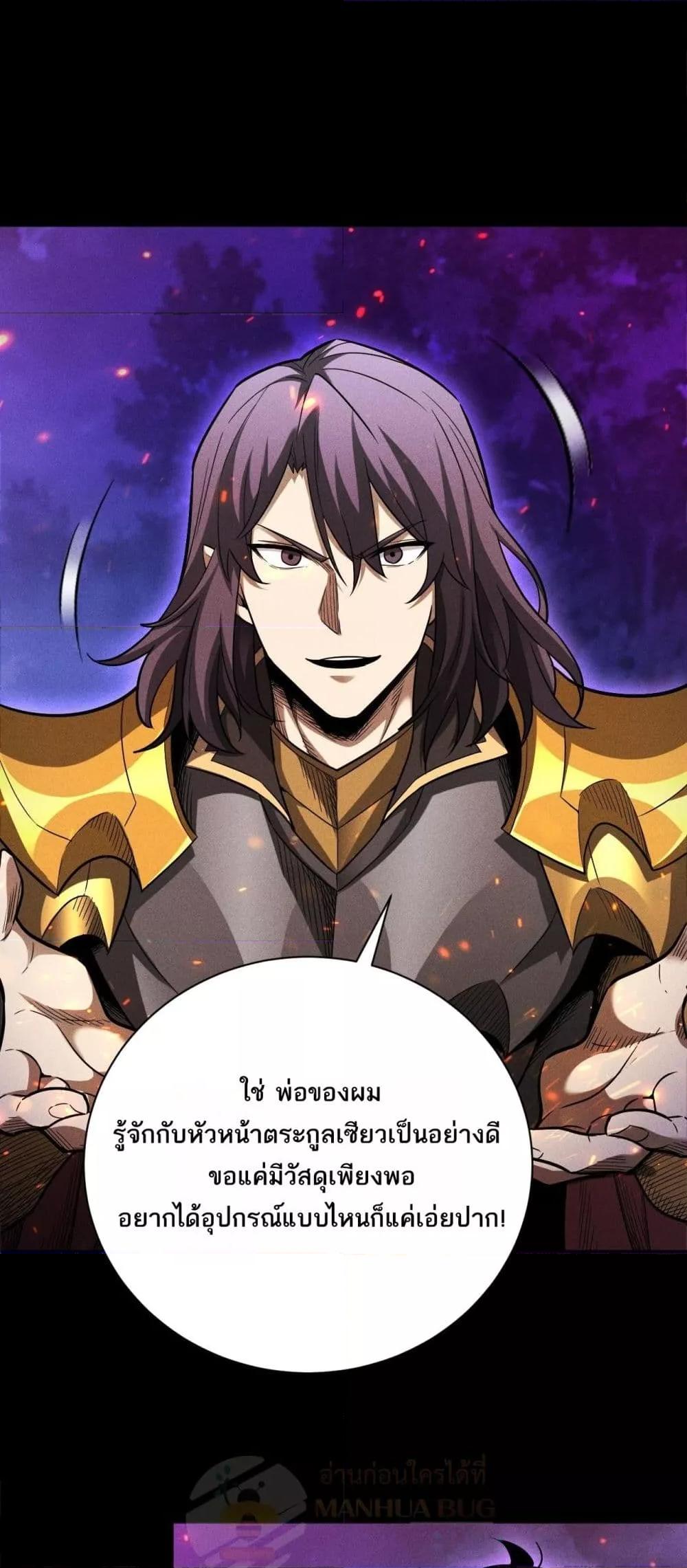 After a million years of idle time, I woke up and became a god ตอนที่ 21 30