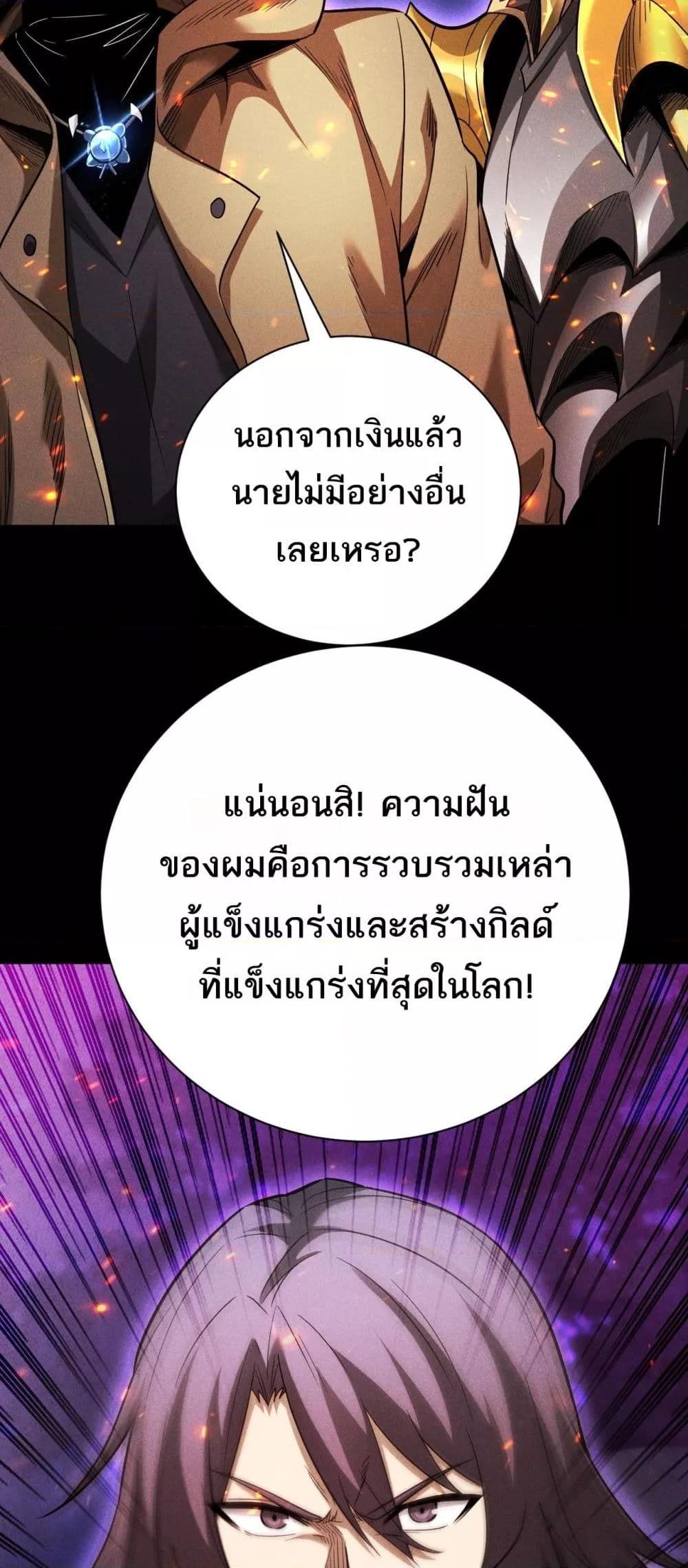 After a million years of idle time, I woke up and became a god ตอนที่ 21 26