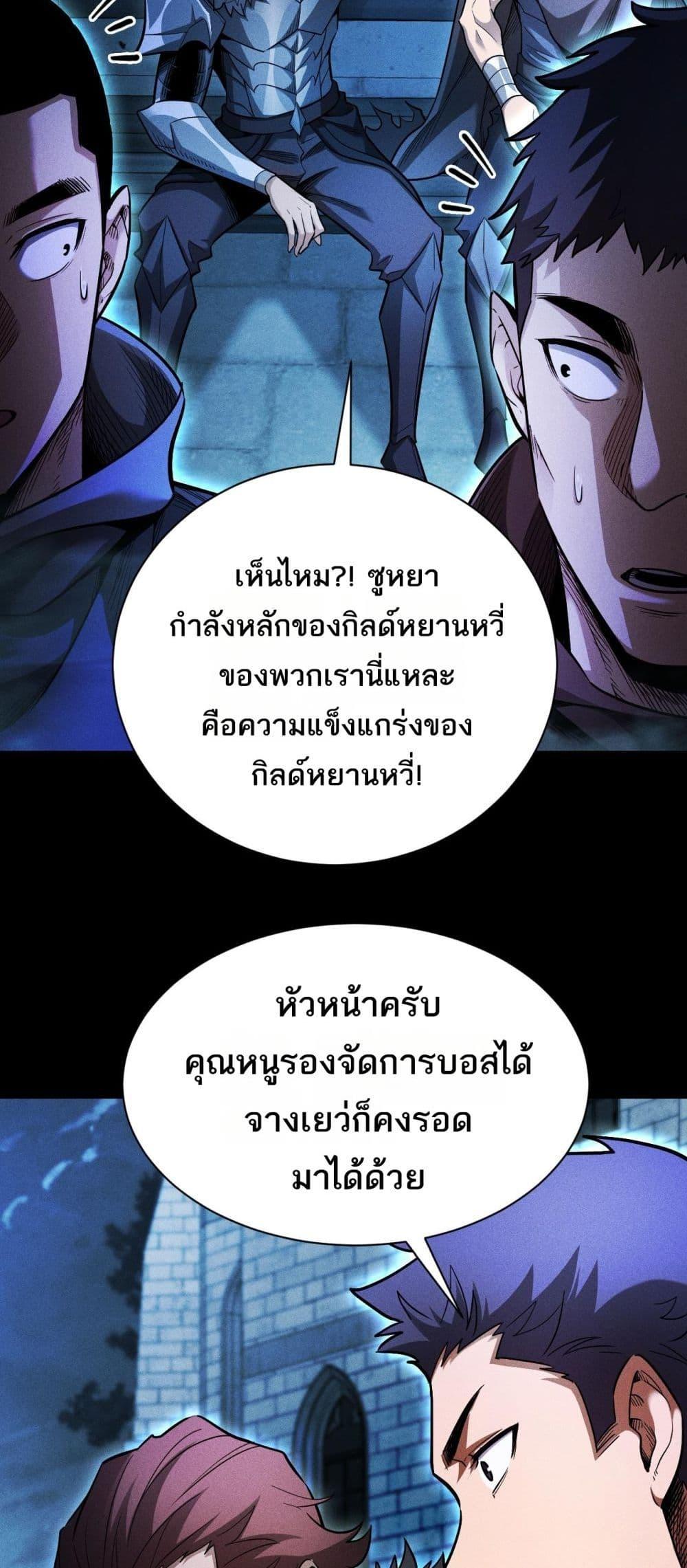 After a million years of idle time, I woke up and became a god ตอนที่ 21 36