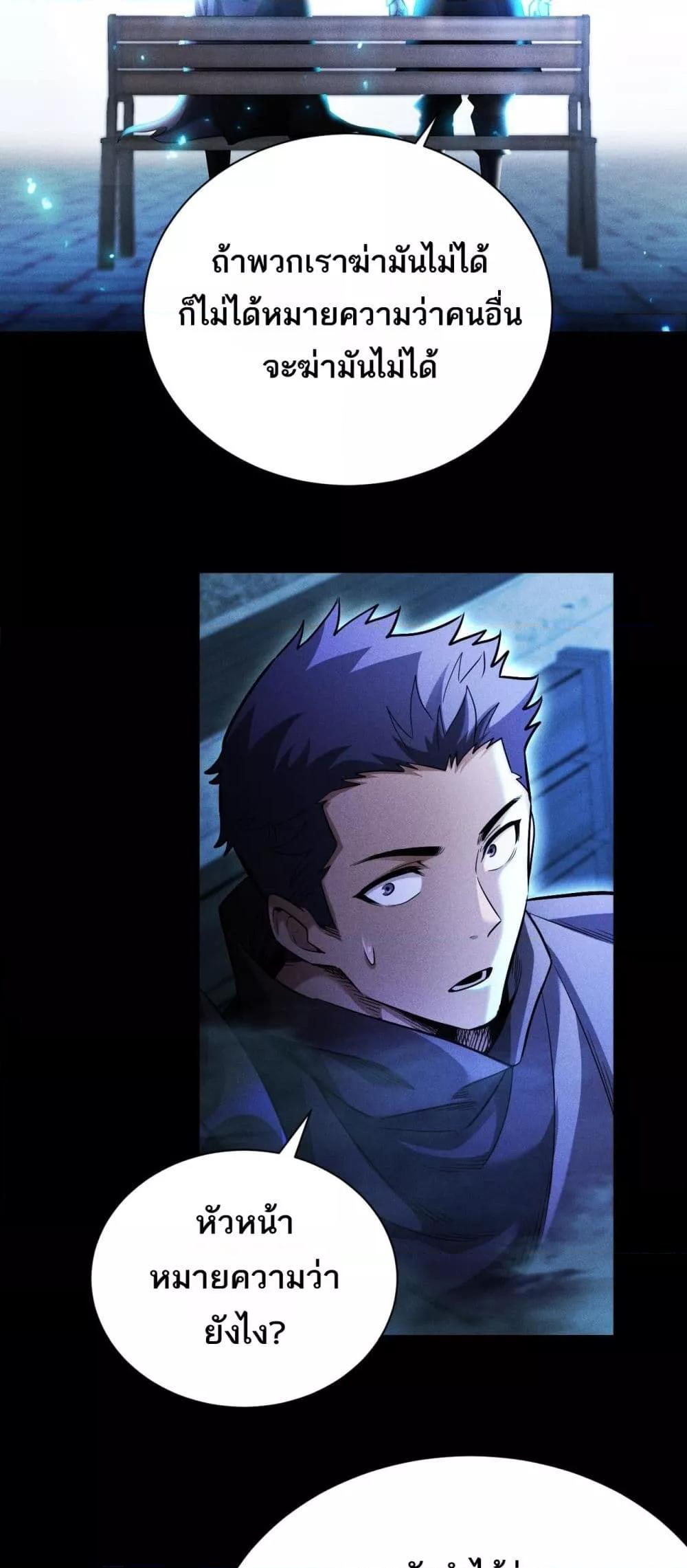After a million years of idle time, I woke up and became a god ตอนที่ 21 38