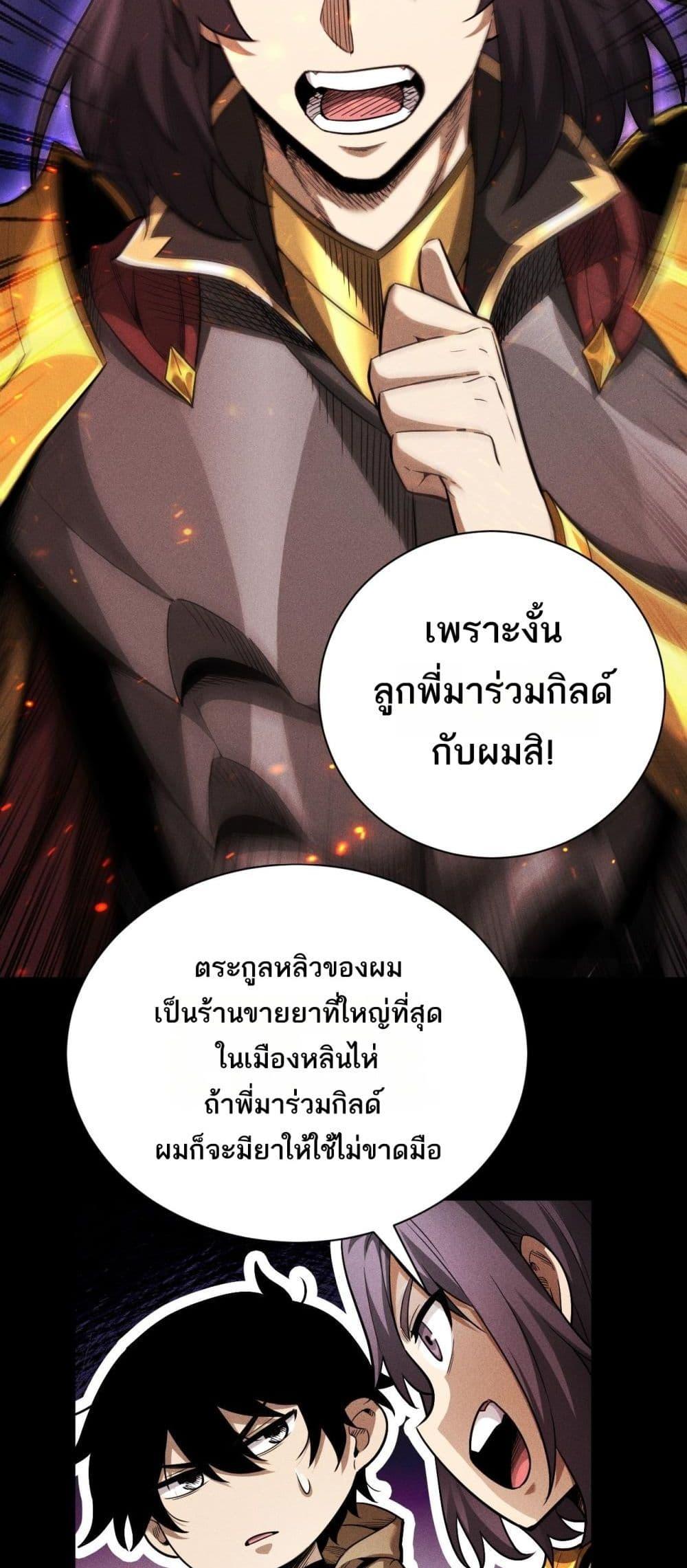 After a million years of idle time, I woke up and became a god ตอนที่ 21 27