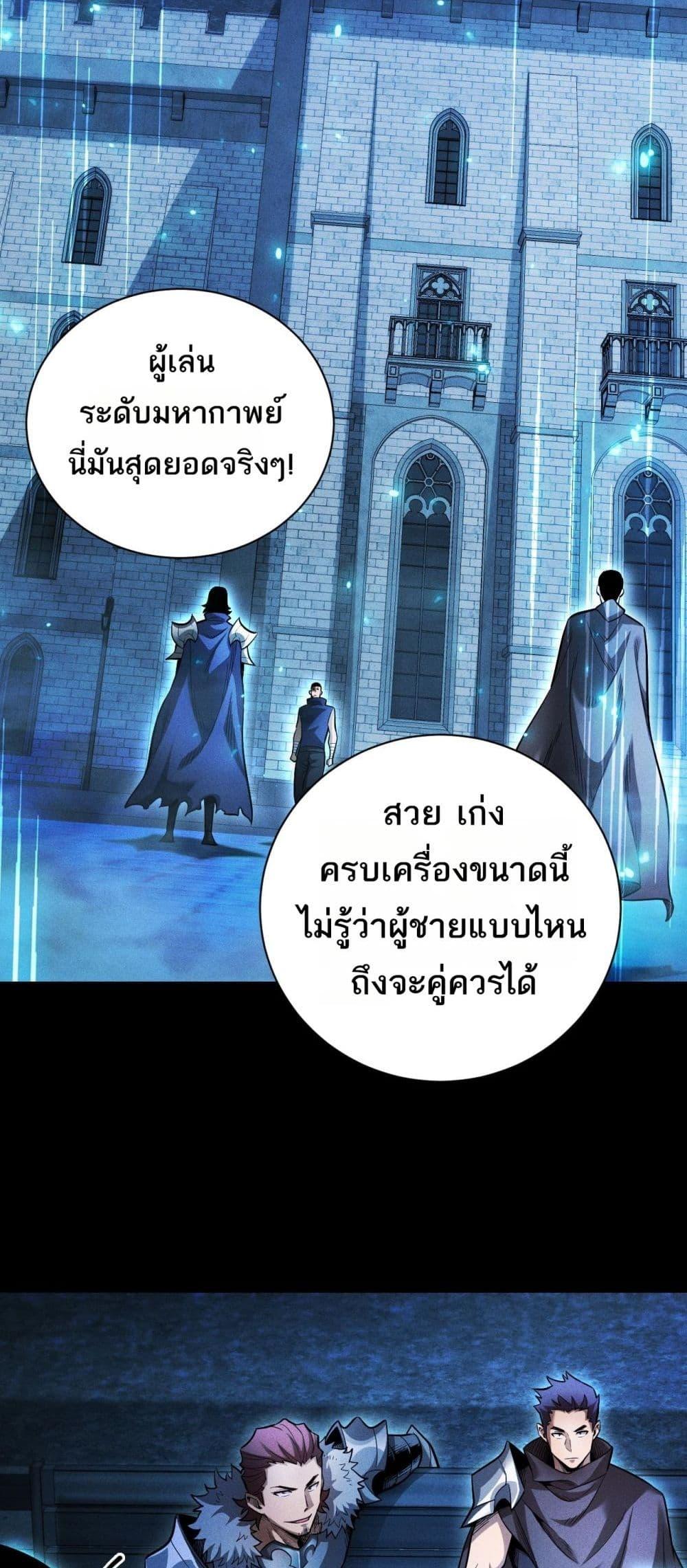 After a million years of idle time, I woke up and became a god ตอนที่ 21 35