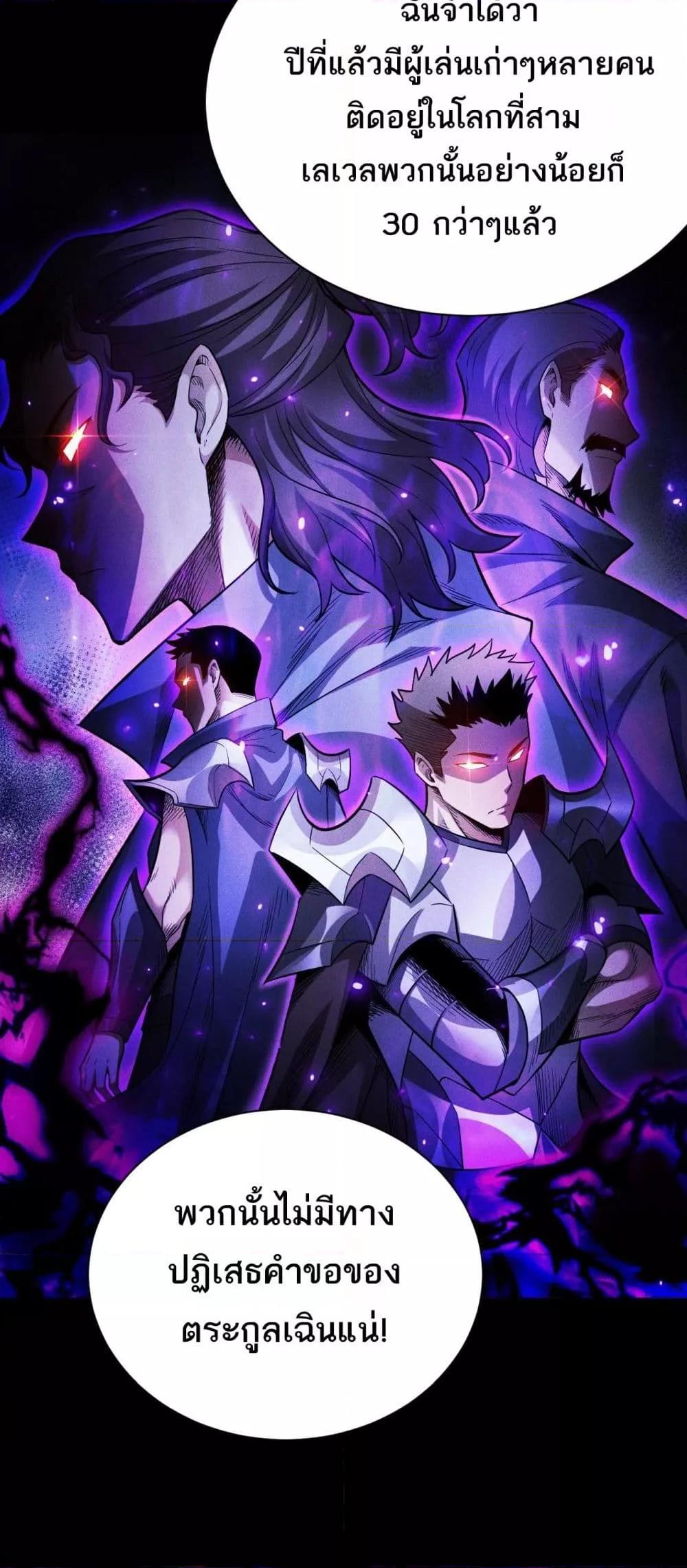 After a million years of idle time, I woke up and became a god ตอนที่ 21 39