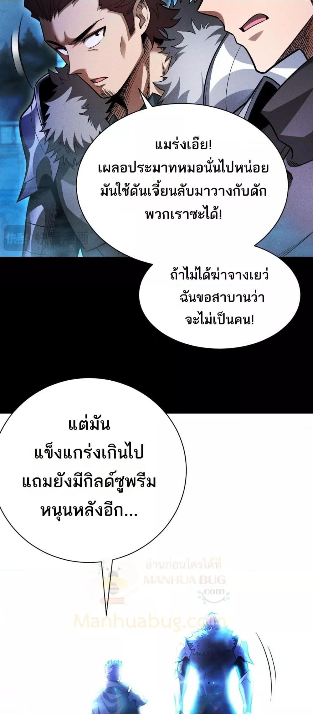 After a million years of idle time, I woke up and became a god ตอนที่ 21 37