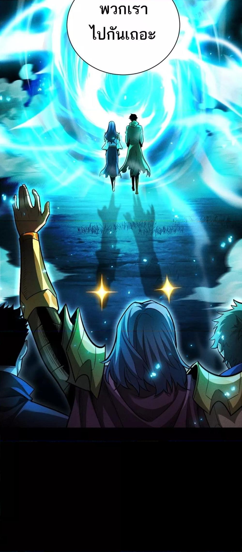 After a million years of idle time, I woke up and became a god ตอนที่ 21 33