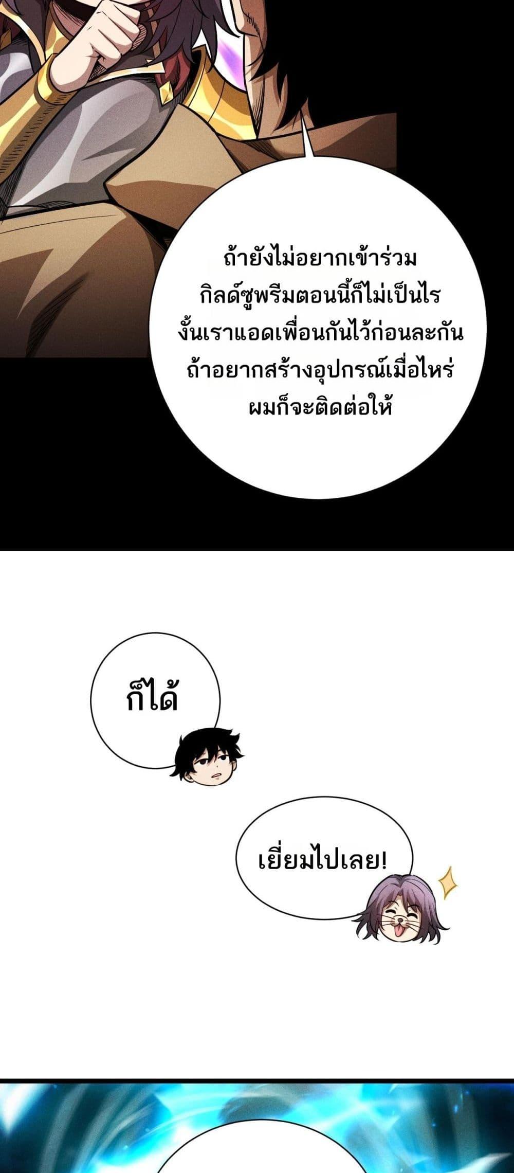 After a million years of idle time, I woke up and became a god ตอนที่ 21 32