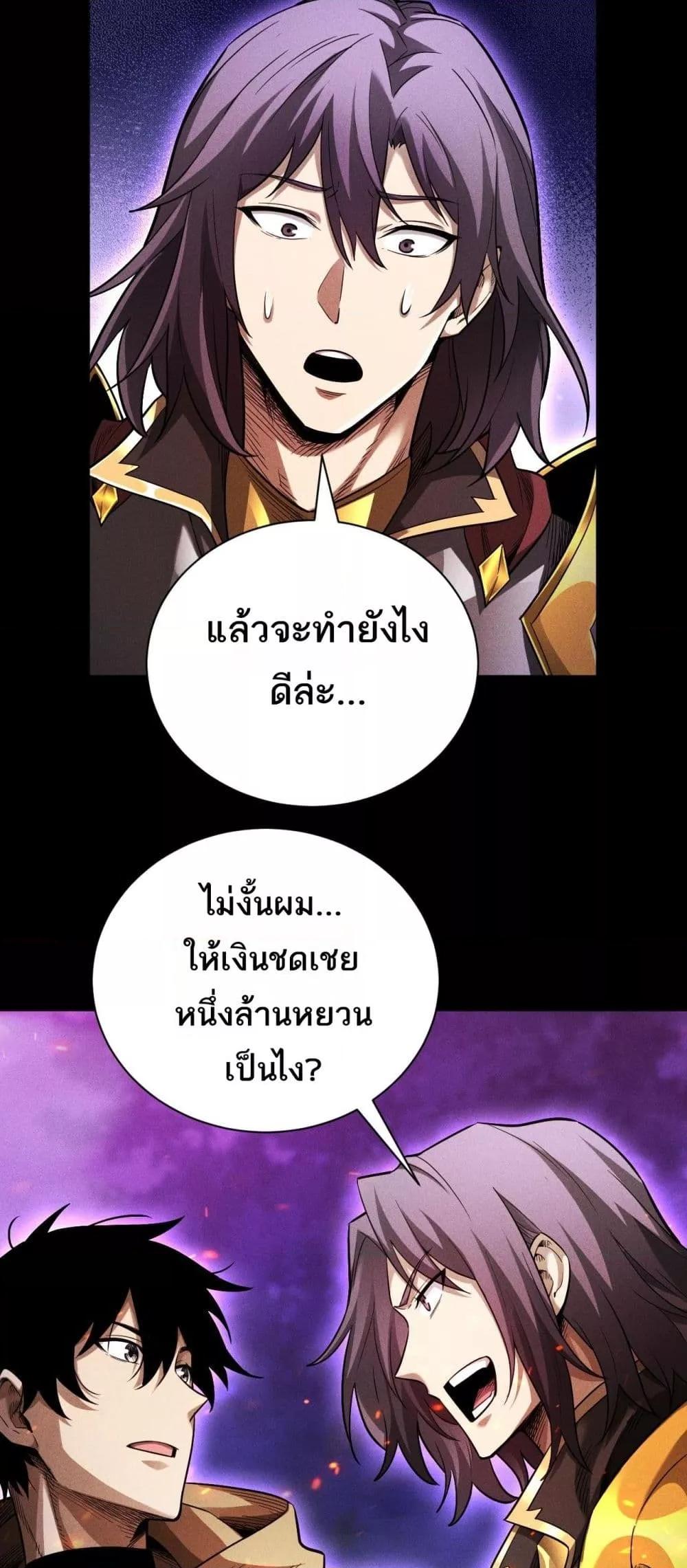 After a million years of idle time, I woke up and became a god ตอนที่ 21 25