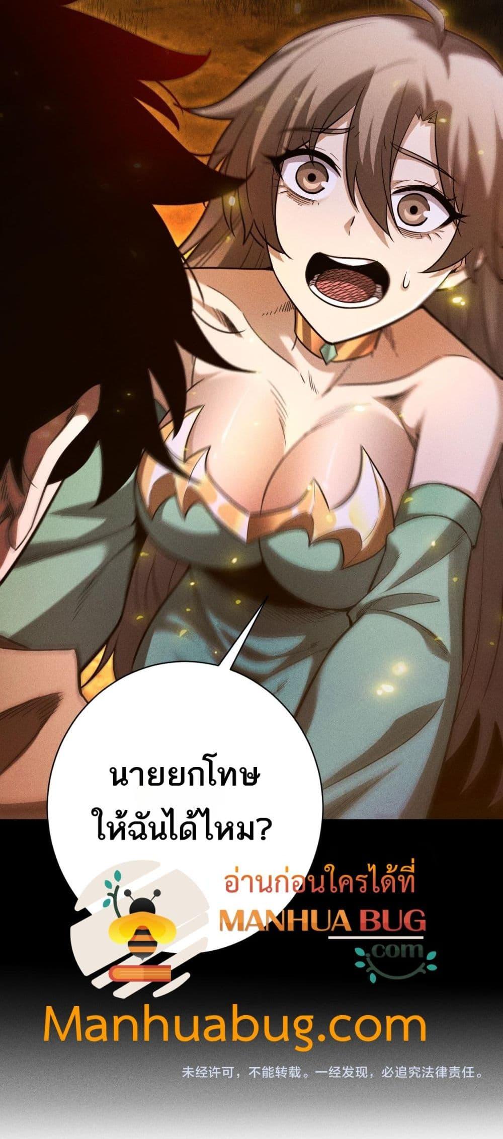 After a million years of idle time, I woke up and became a god ตอนที่ 21 51