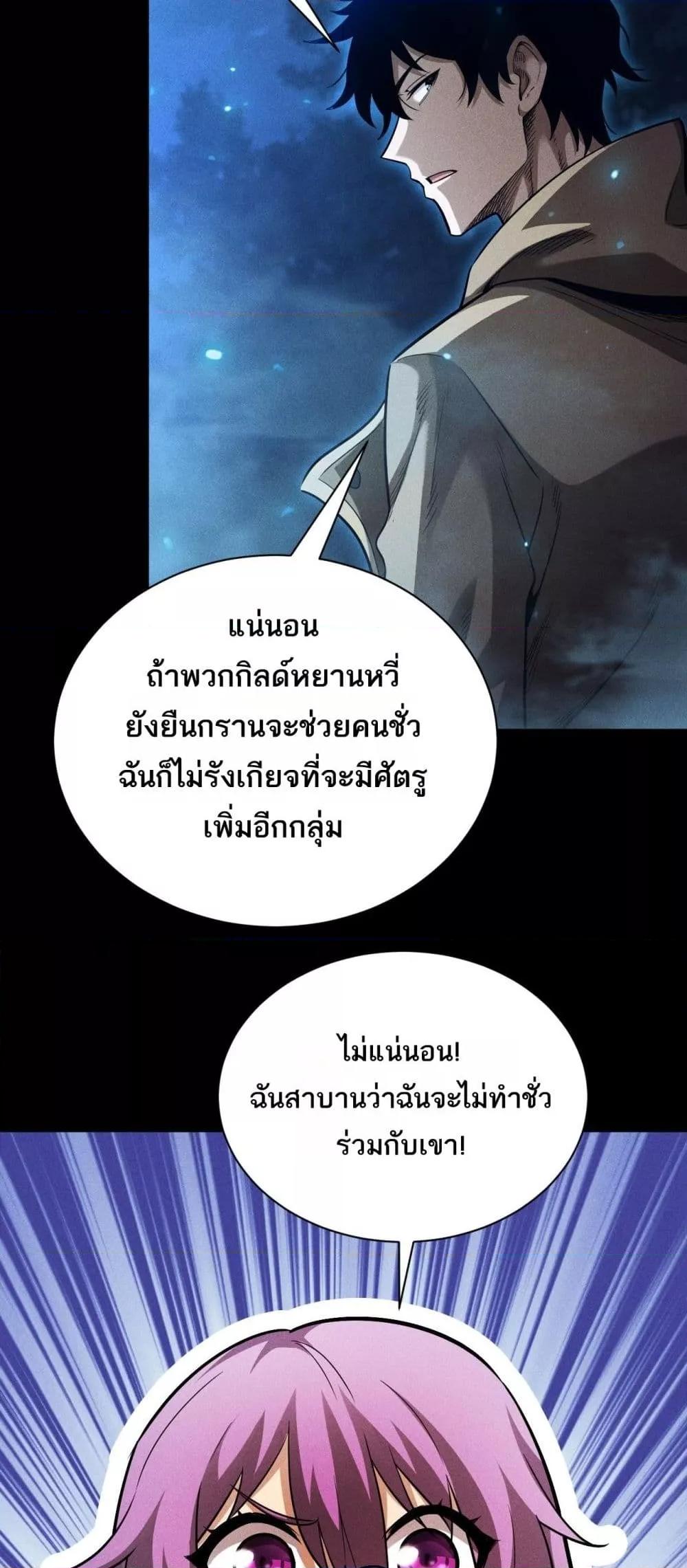 After a million years of idle time, I woke up and became a god ตอนที่ 21 43