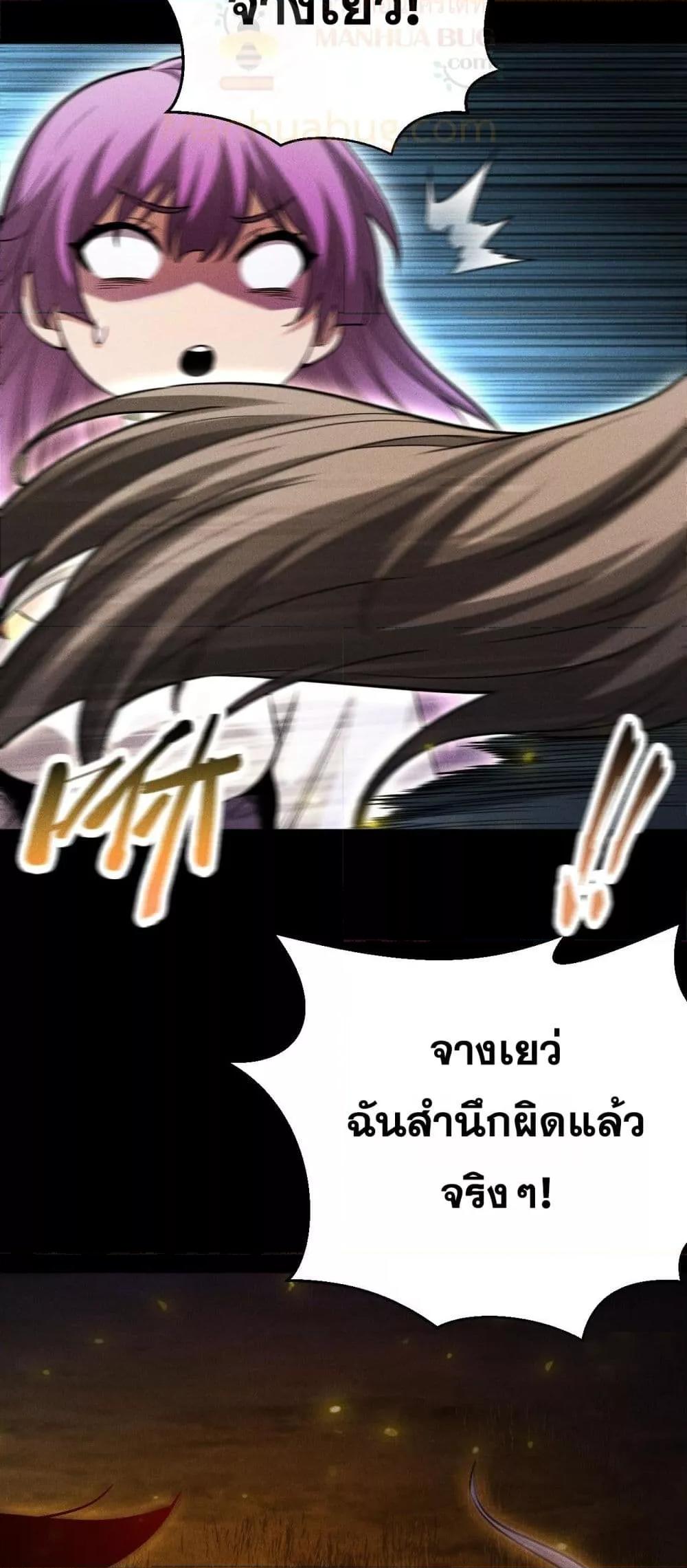 After a million years of idle time, I woke up and became a god ตอนที่ 21 50