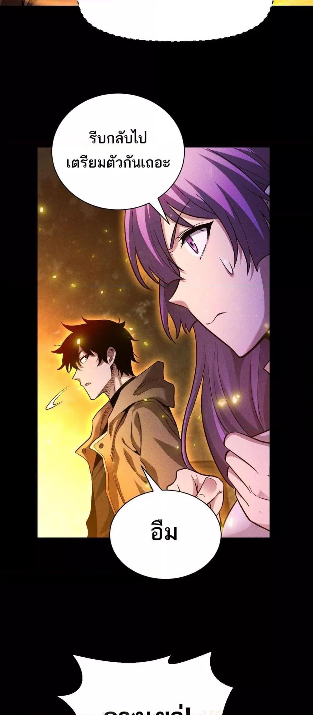 After a million years of idle time, I woke up and became a god ตอนที่ 21 49