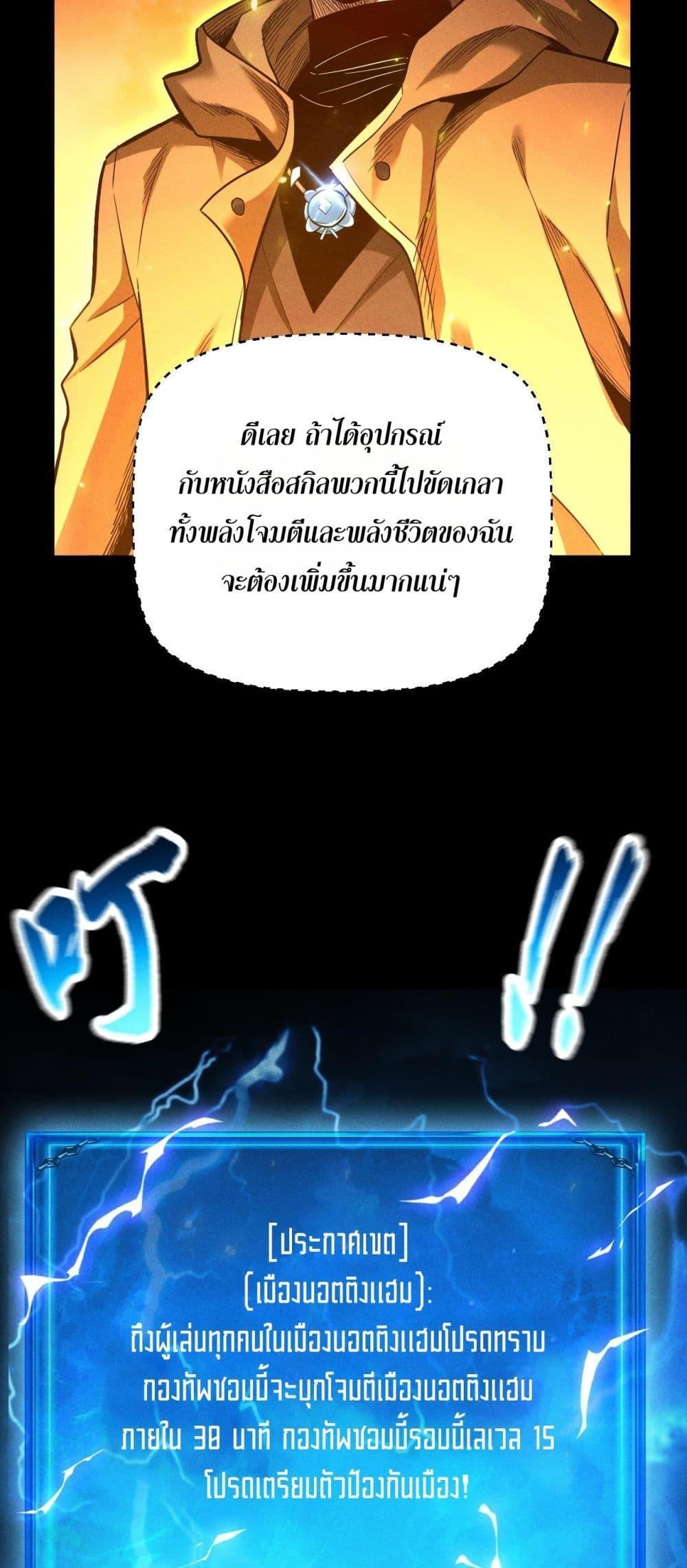 After a million years of idle time, I woke up and became a god ตอนที่ 21 46