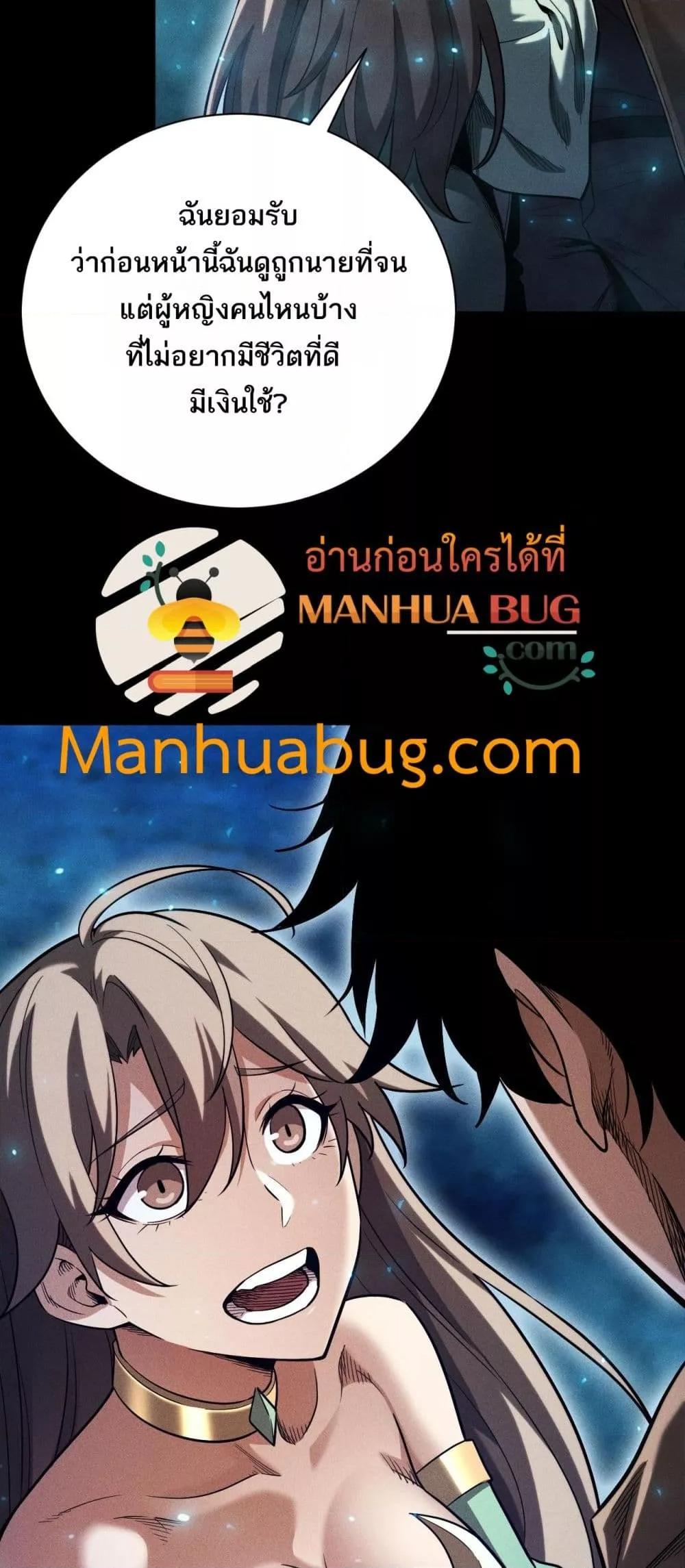 After a million years of idle time, I woke up and became a god ตอนที่ 22 5