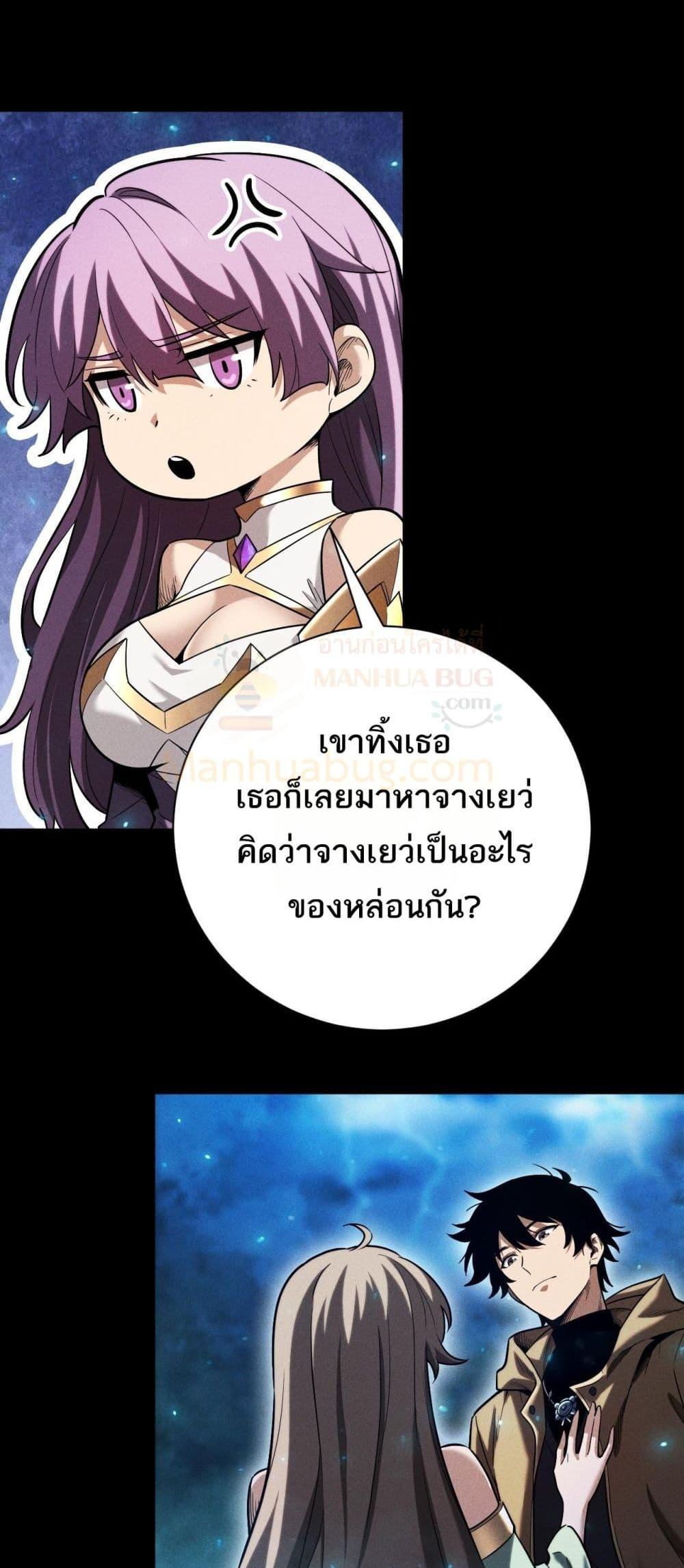 After a million years of idle time, I woke up and became a god ตอนที่ 22 4