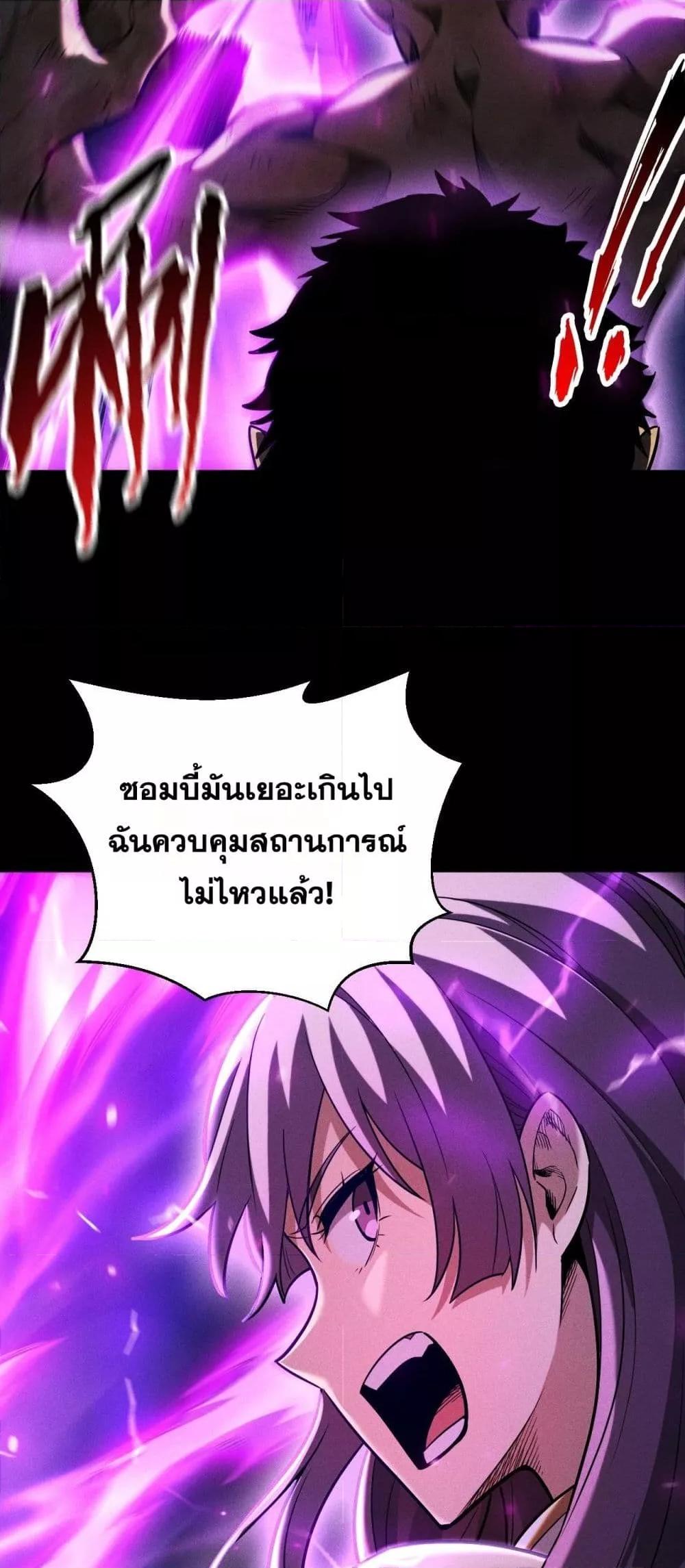 After a million years of idle time, I woke up and became a god ตอนที่ 22 14