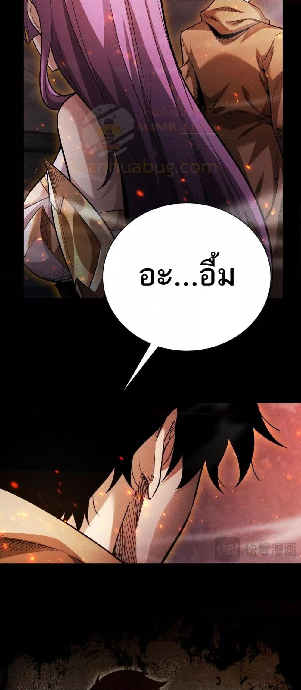 After a million years of idle time, I woke up and became a god ตอนที่ 22 27