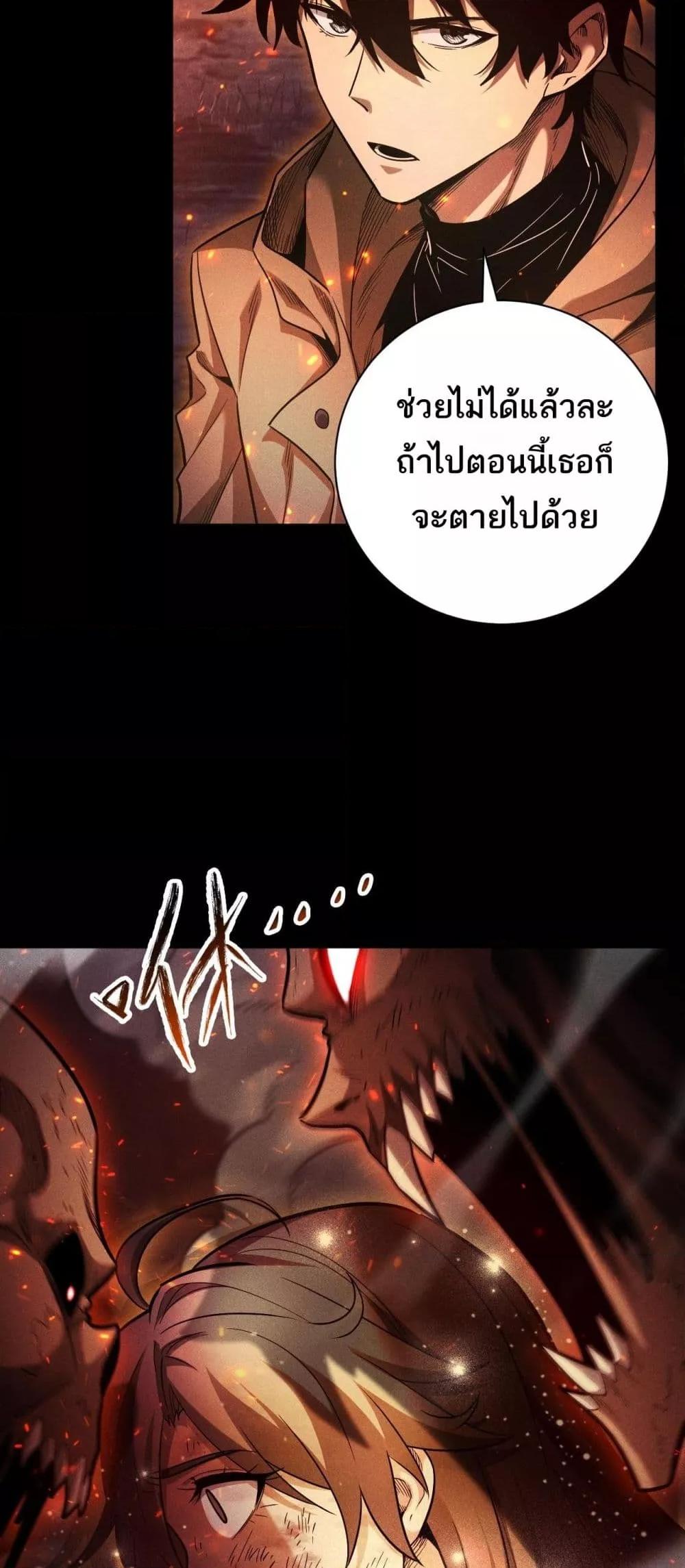 After a million years of idle time, I woke up and became a god ตอนที่ 22 23