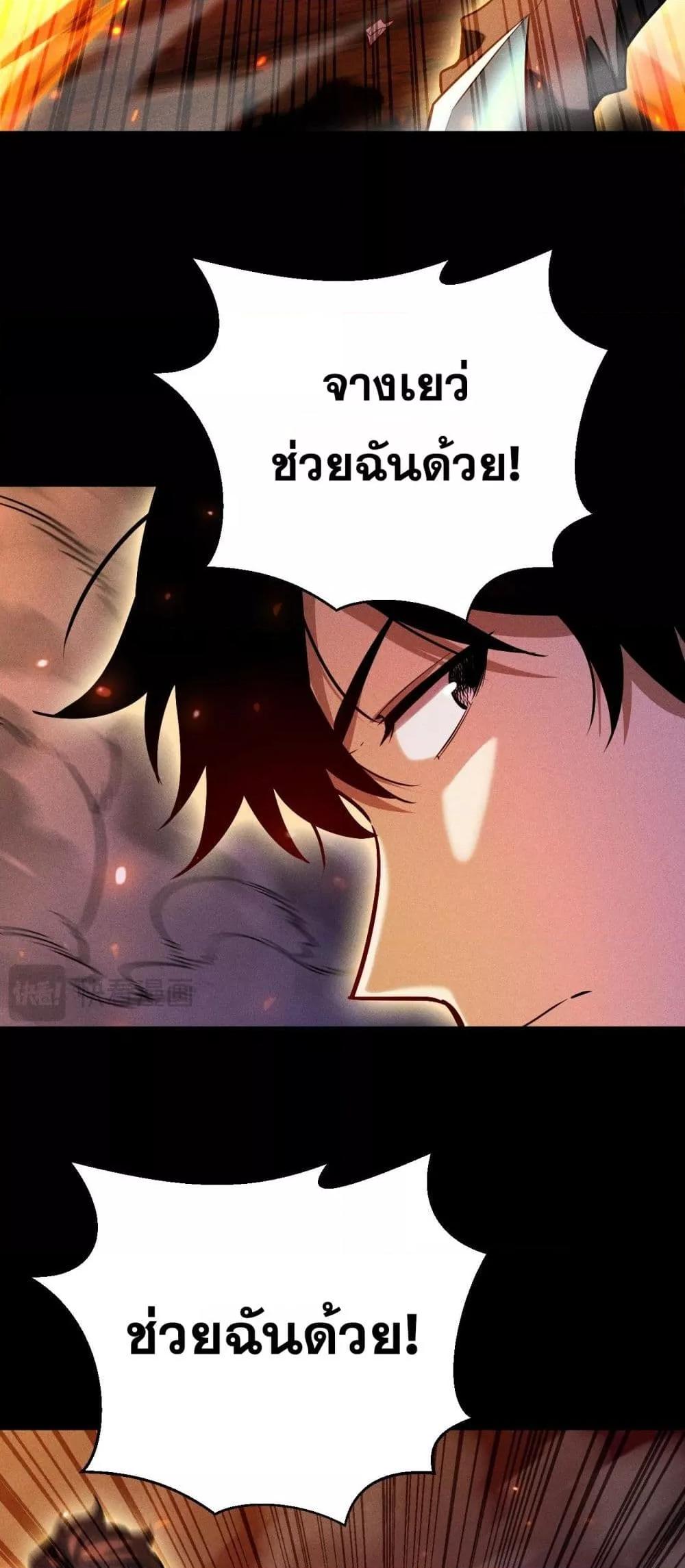 After a million years of idle time, I woke up and became a god ตอนที่ 22 20