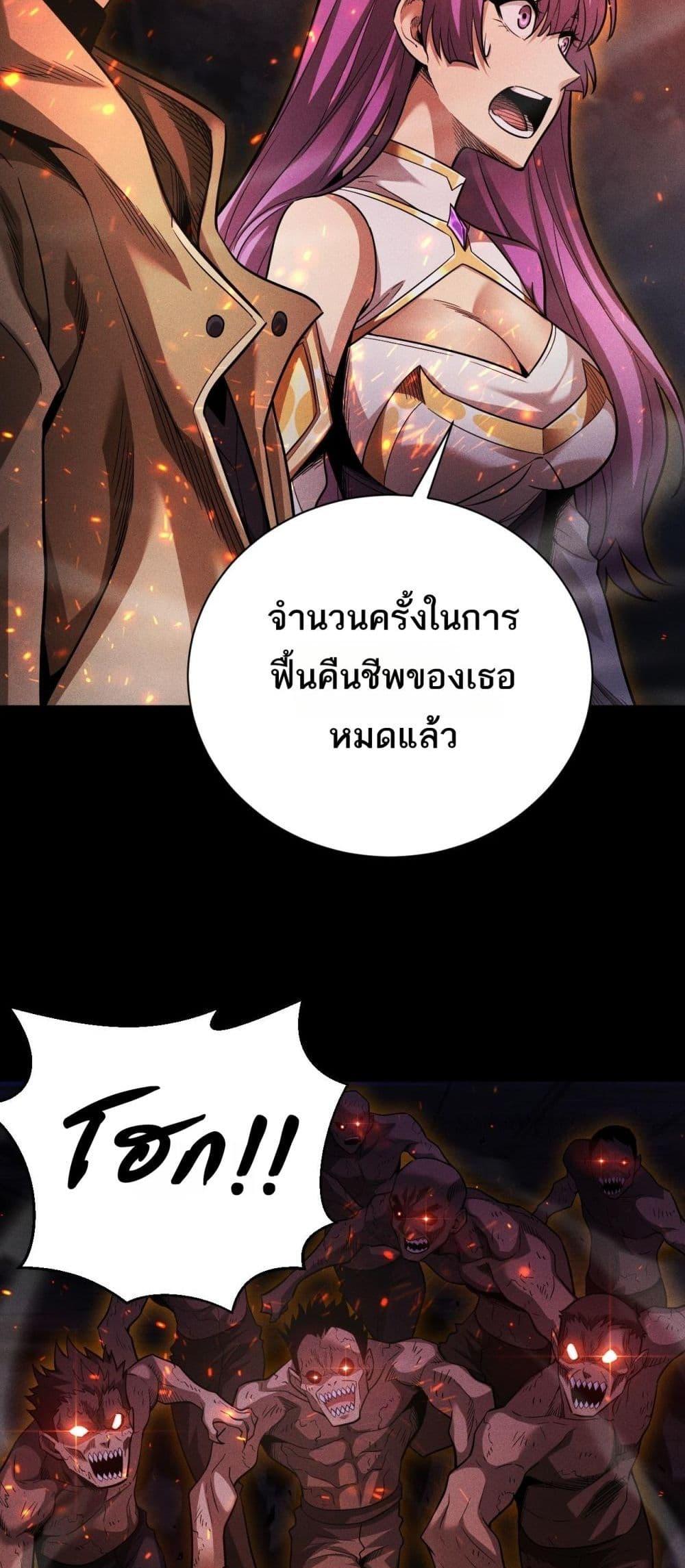After a million years of idle time, I woke up and became a god ตอนที่ 22 25