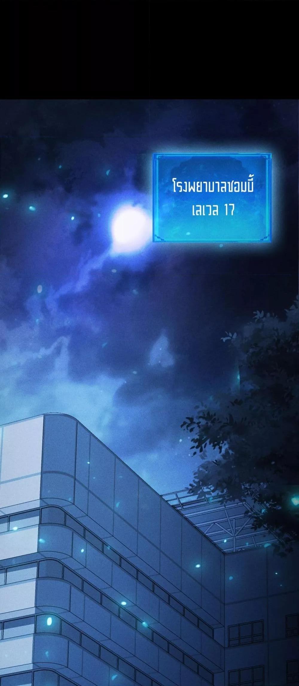 After a million years of idle time, I woke up and became a god ตอนที่ 22 36