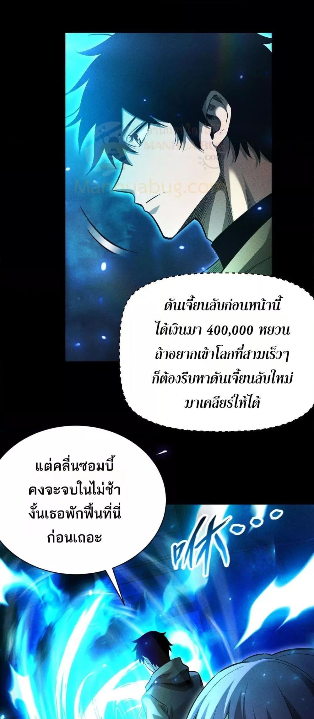After a million years of idle time, I woke up and became a god ตอนที่ 22 33