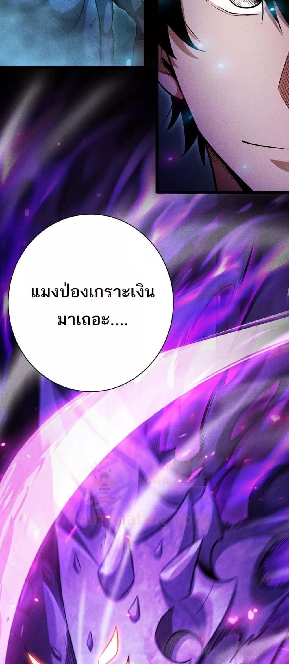 After a million years of idle time, I woke up and became a god ตอนที่ 22 39