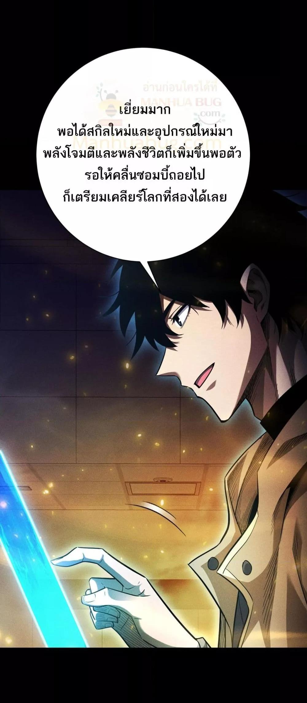 After a million years of idle time, I woke up and became a god ตอนที่ 22 46