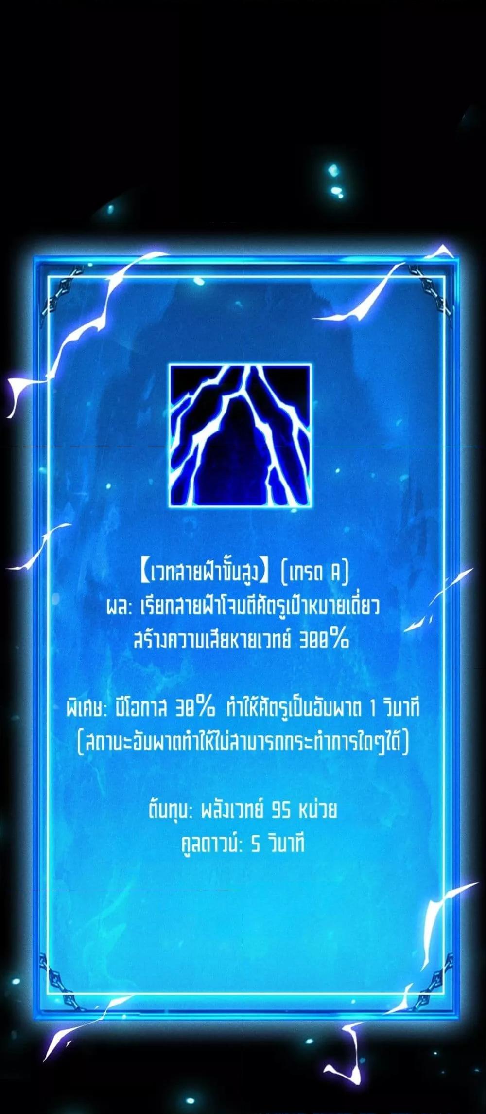 After a million years of idle time, I woke up and became a god ตอนที่ 22 47