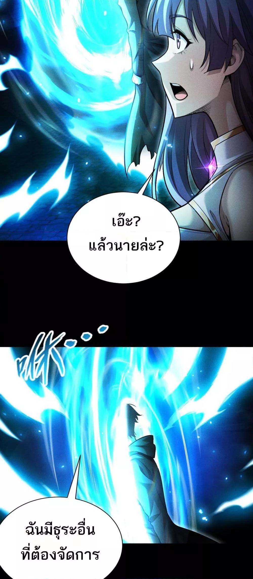 After a million years of idle time, I woke up and became a god ตอนที่ 22 34