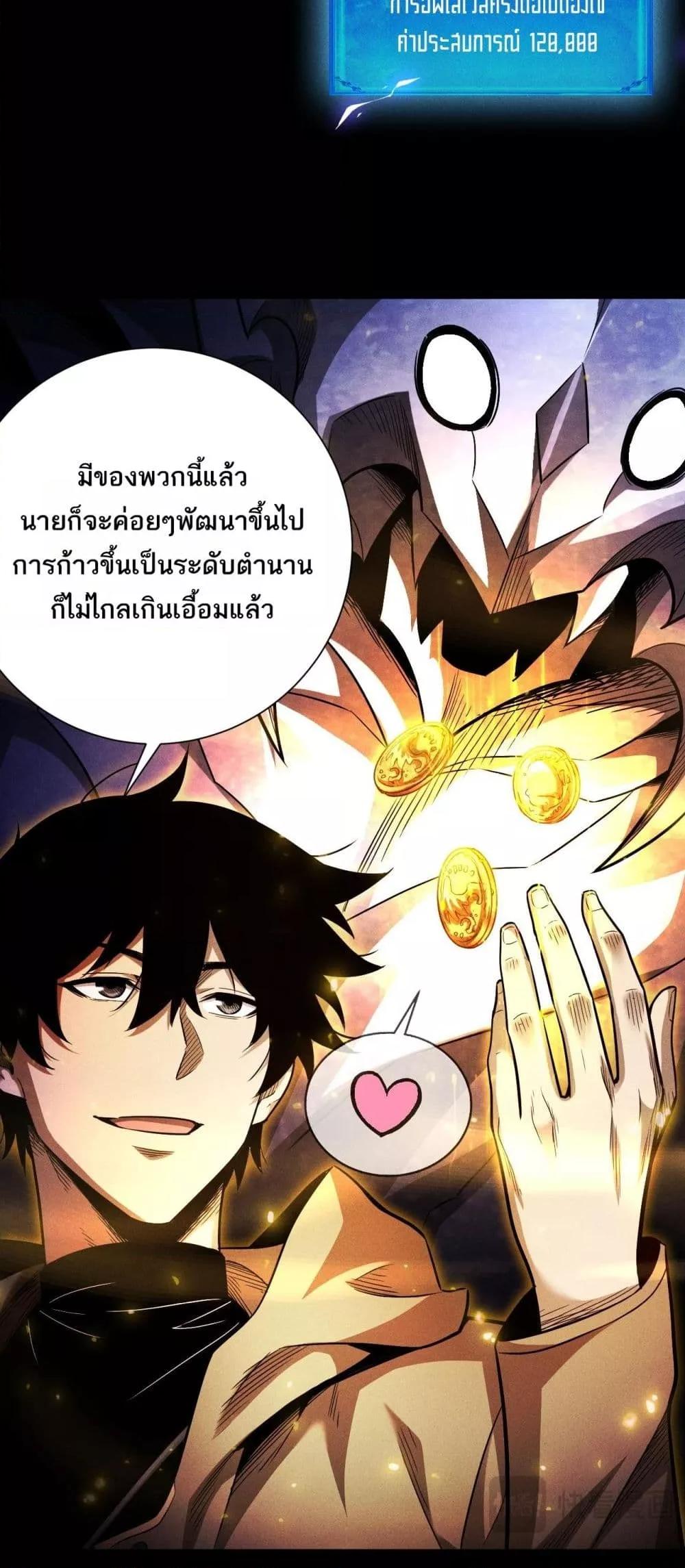 After a million years of idle time, I woke up and became a god ตอนที่ 22 45